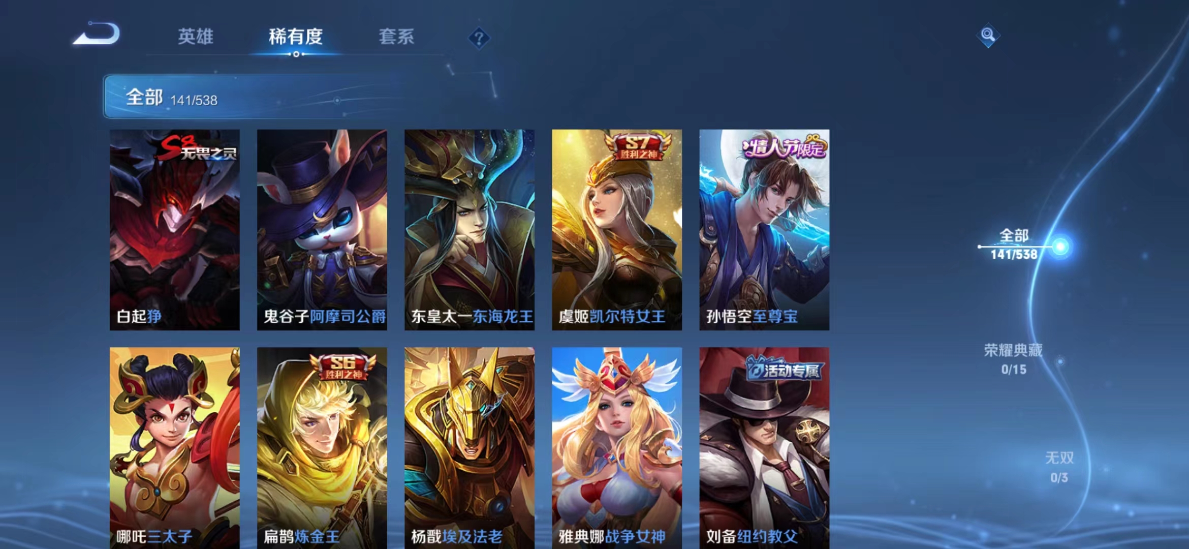 WZJM218315王者荣耀账号详情图16 WZJM218315王者荣耀账号详情图16