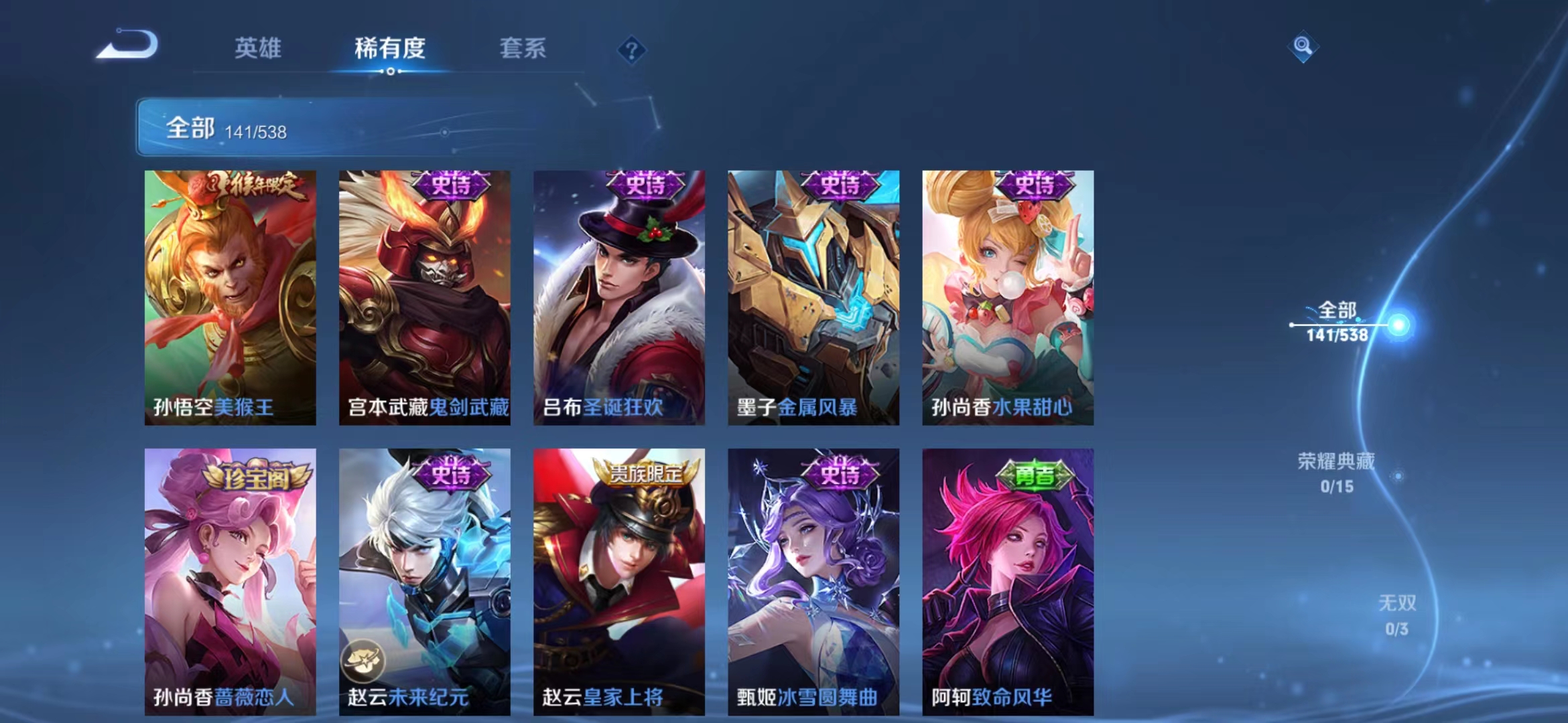 WZJM218315王者荣耀账号详情图21 WZJM218315王者荣耀账号详情图21