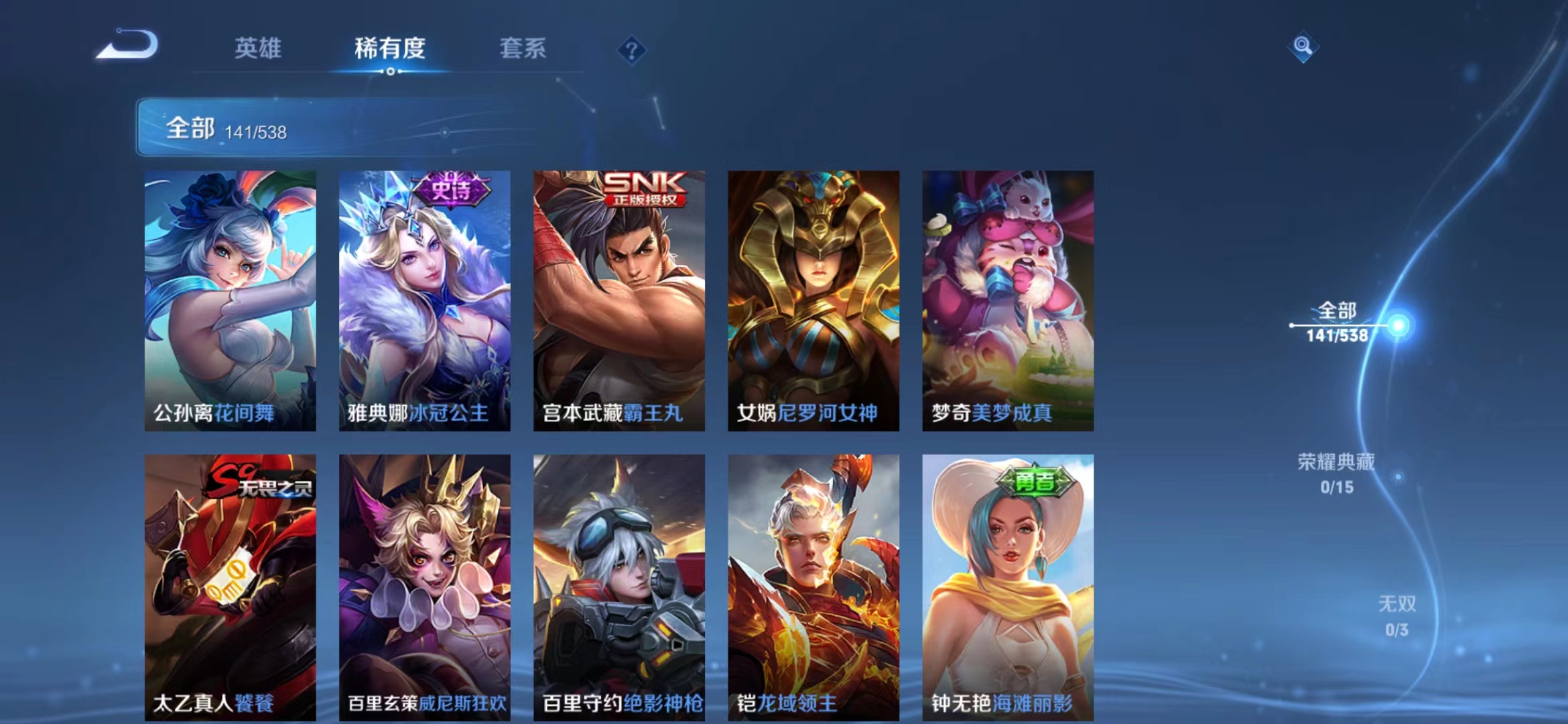 WZJM218315王者荣耀账号详情图20 WZJM218315王者荣耀账号详情图20