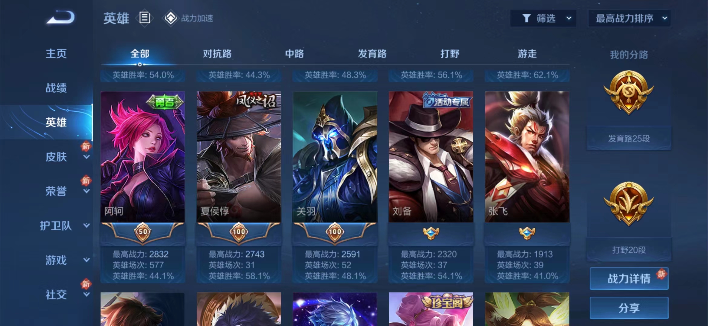 WZJM218315王者荣耀账号详情图23 WZJM218315王者荣耀账号详情图23