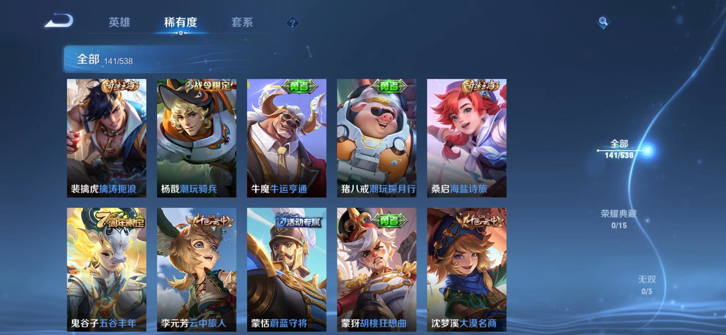 WZJM218315王者荣耀账号详情图22 WZJM218315王者荣耀账号详情图22