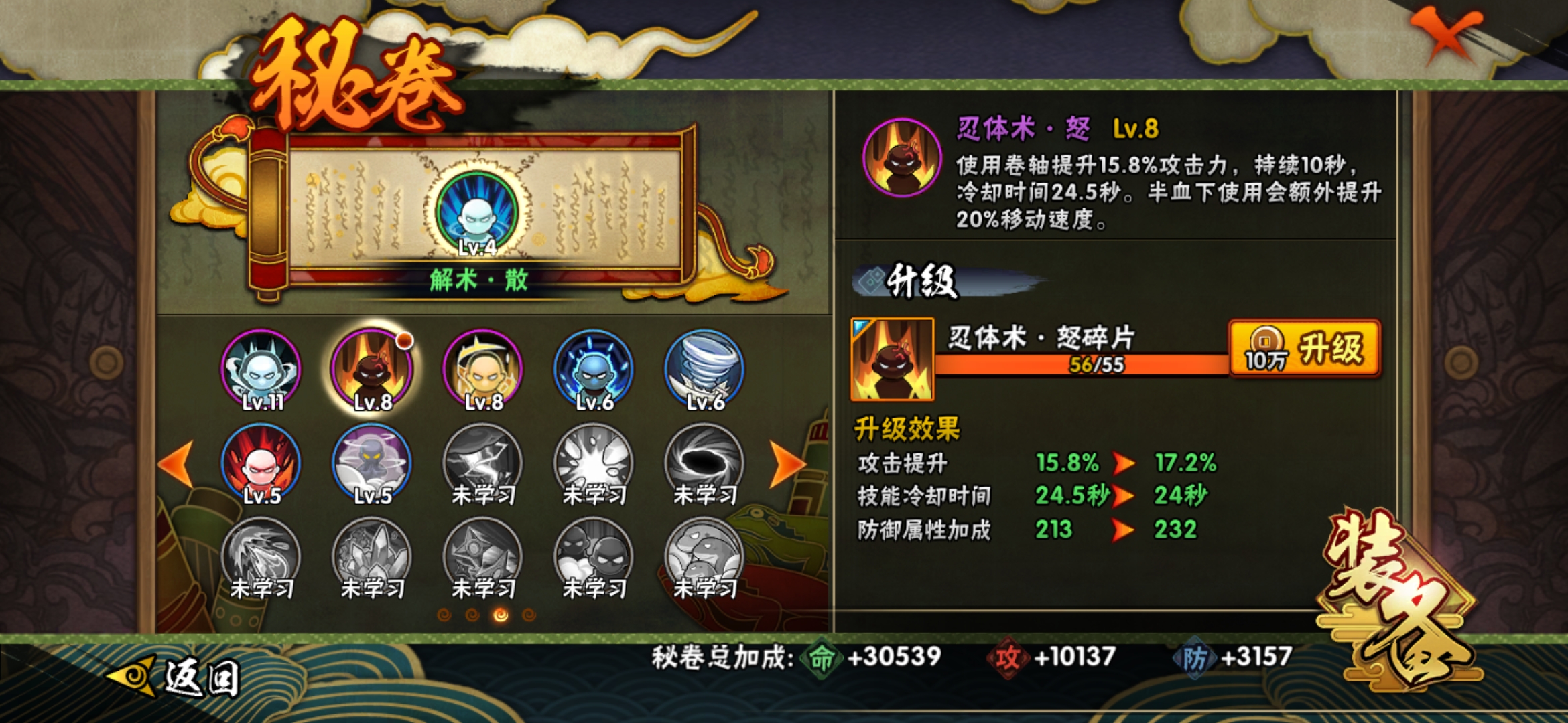 HYJM21017火影忍者账号详情图6 HYJM21017火影忍者账号详情图6