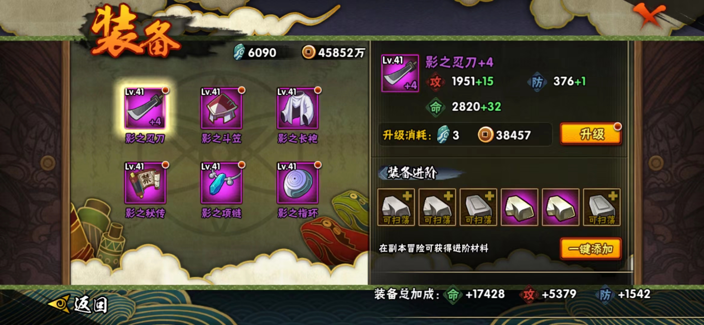 HYJM21022火影忍者账号详情图7 HYJM21022火影忍者账号详情图7