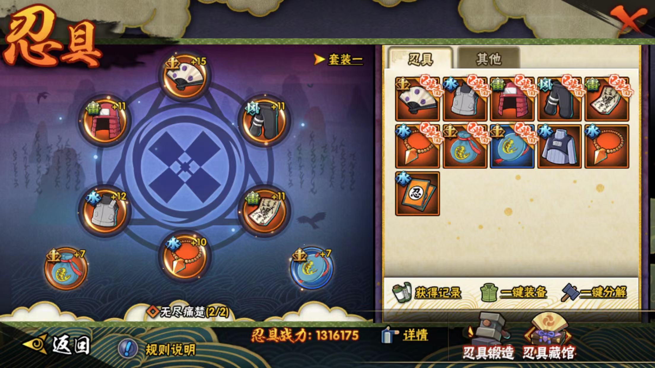 HYJM114543火影忍者账号详情图15 HYJM114543火影忍者账号详情图15