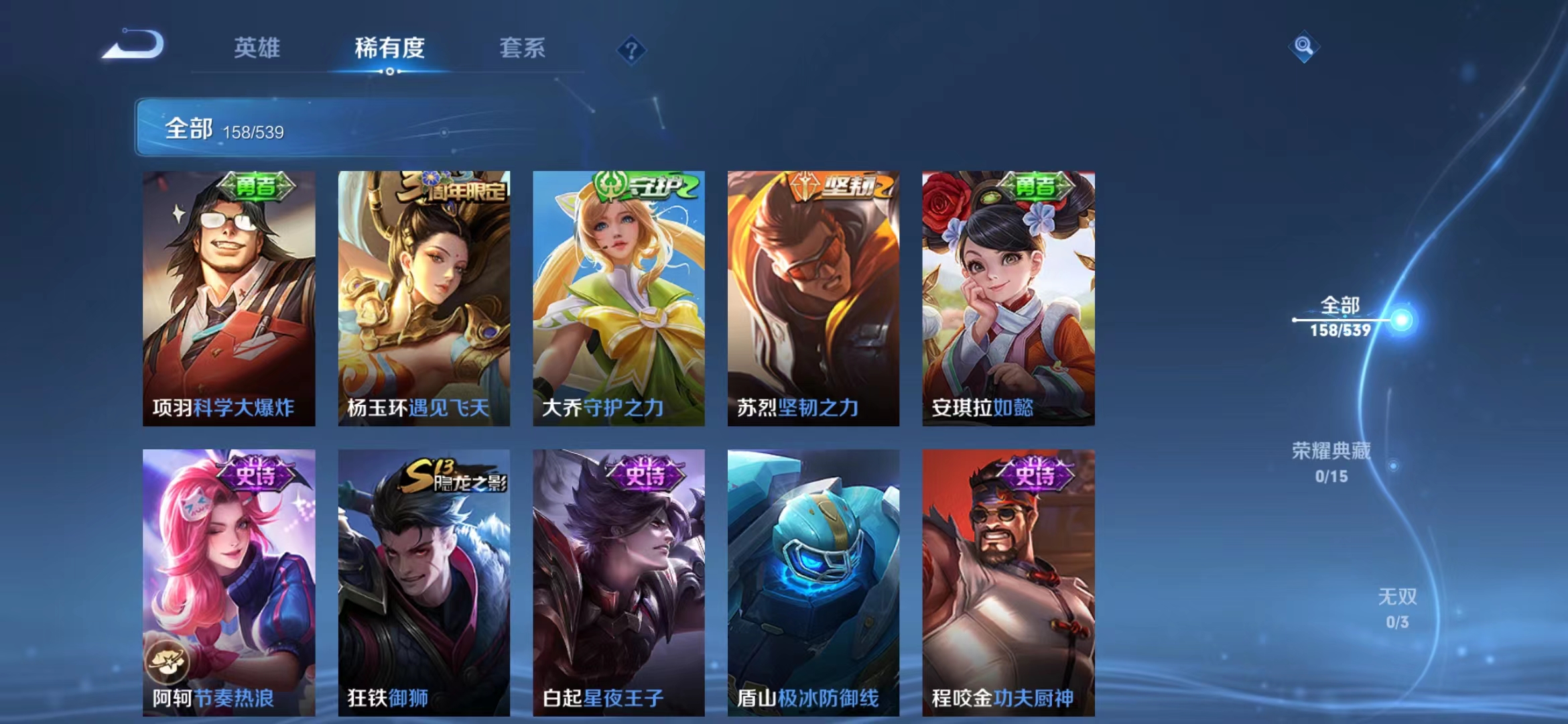 WZJM1490807王者荣耀账号详情图9 WZJM1490807王者荣耀账号详情图9