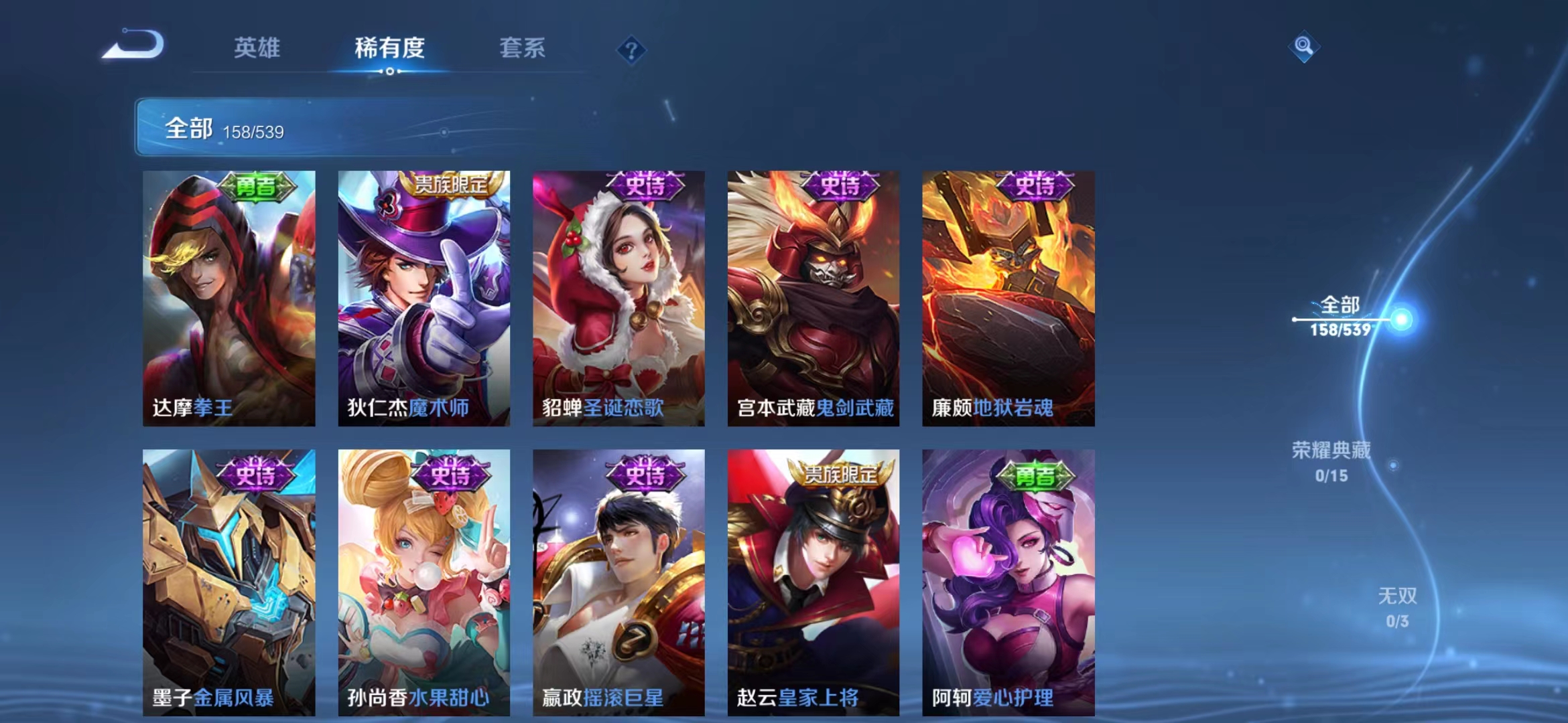 WZJM1490807王者荣耀账号详情图6 WZJM1490807王者荣耀账号详情图6