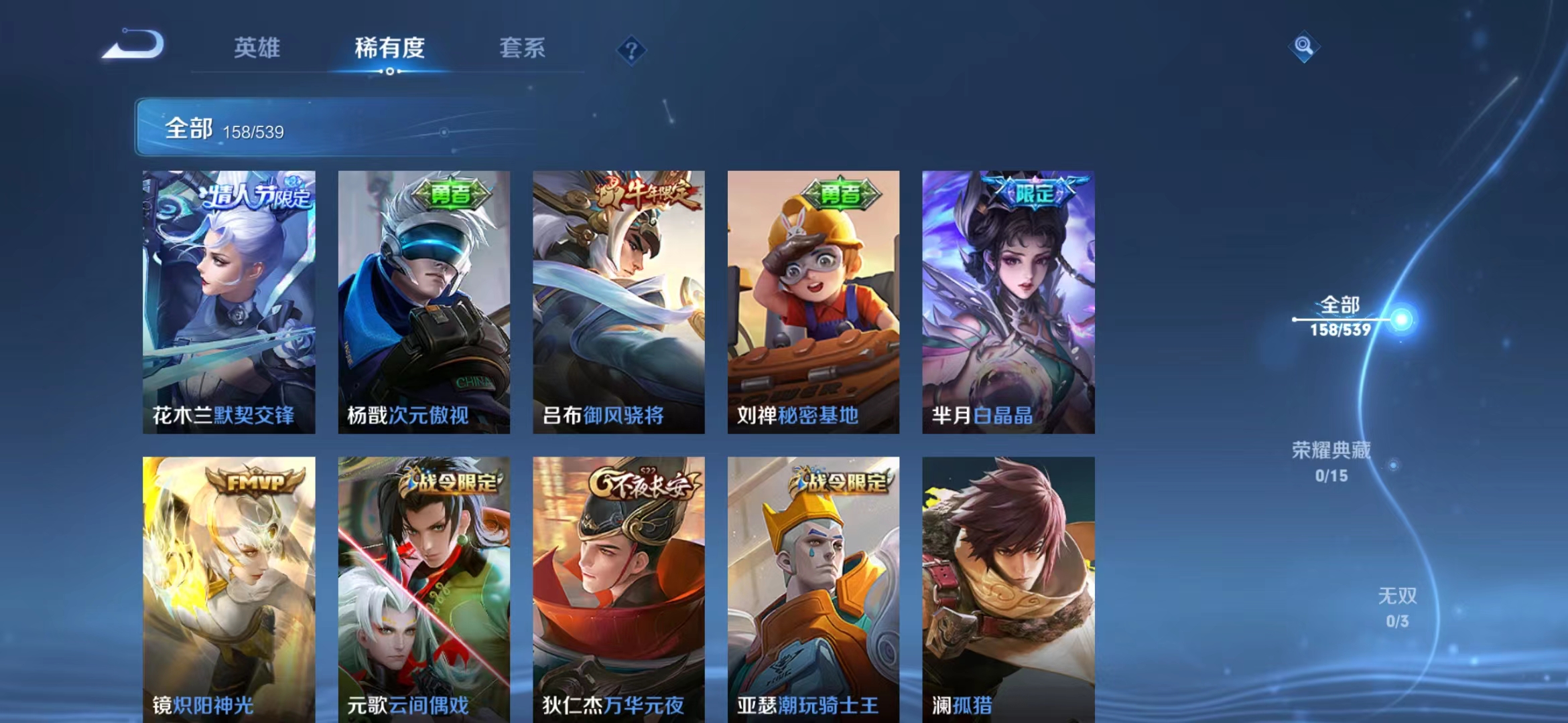 WZJM1490807王者荣耀账号详情图12 WZJM1490807王者荣耀账号详情图12