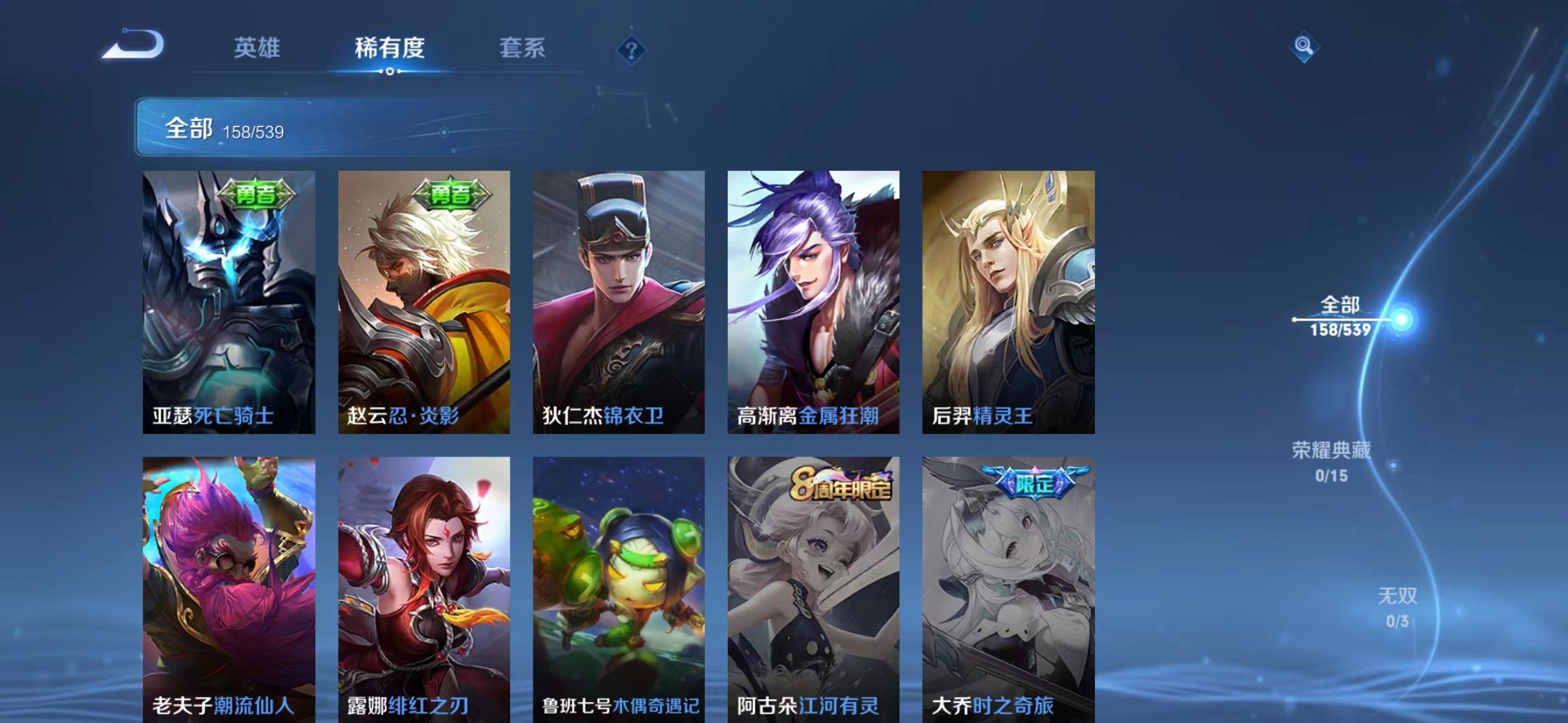 WZJM1490807王者荣耀账号详情图21 WZJM1490807王者荣耀账号详情图21
