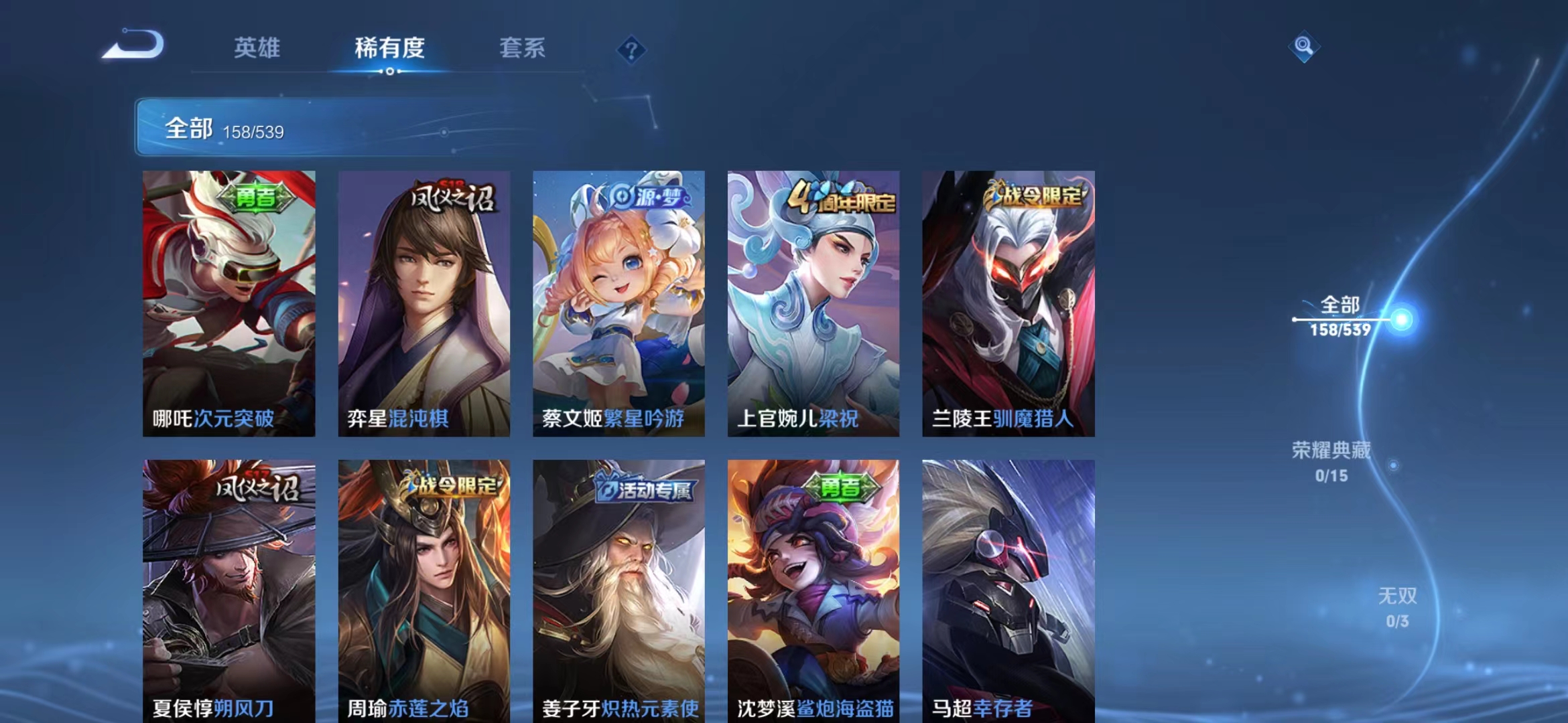 WZJM1490807王者荣耀账号详情图17 WZJM1490807王者荣耀账号详情图17