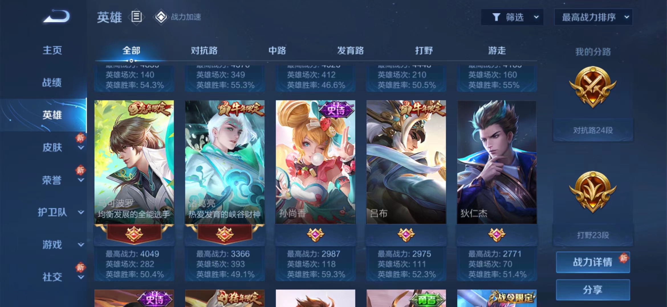 WZJM1494665王者荣耀账号详情图6 WZJM1494665王者荣耀账号详情图6