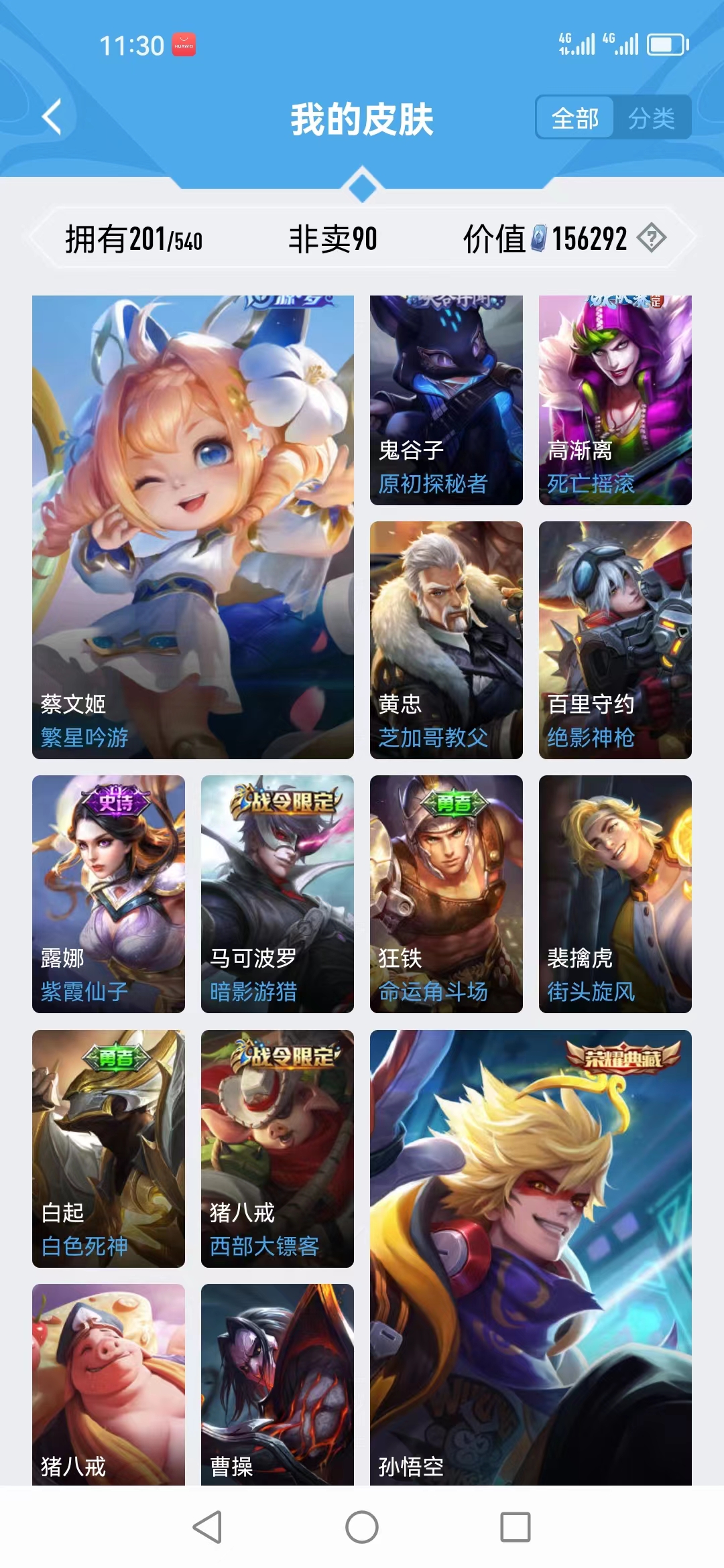 WZJM1494665王者荣耀账号详情图17 WZJM1494665王者荣耀账号详情图17