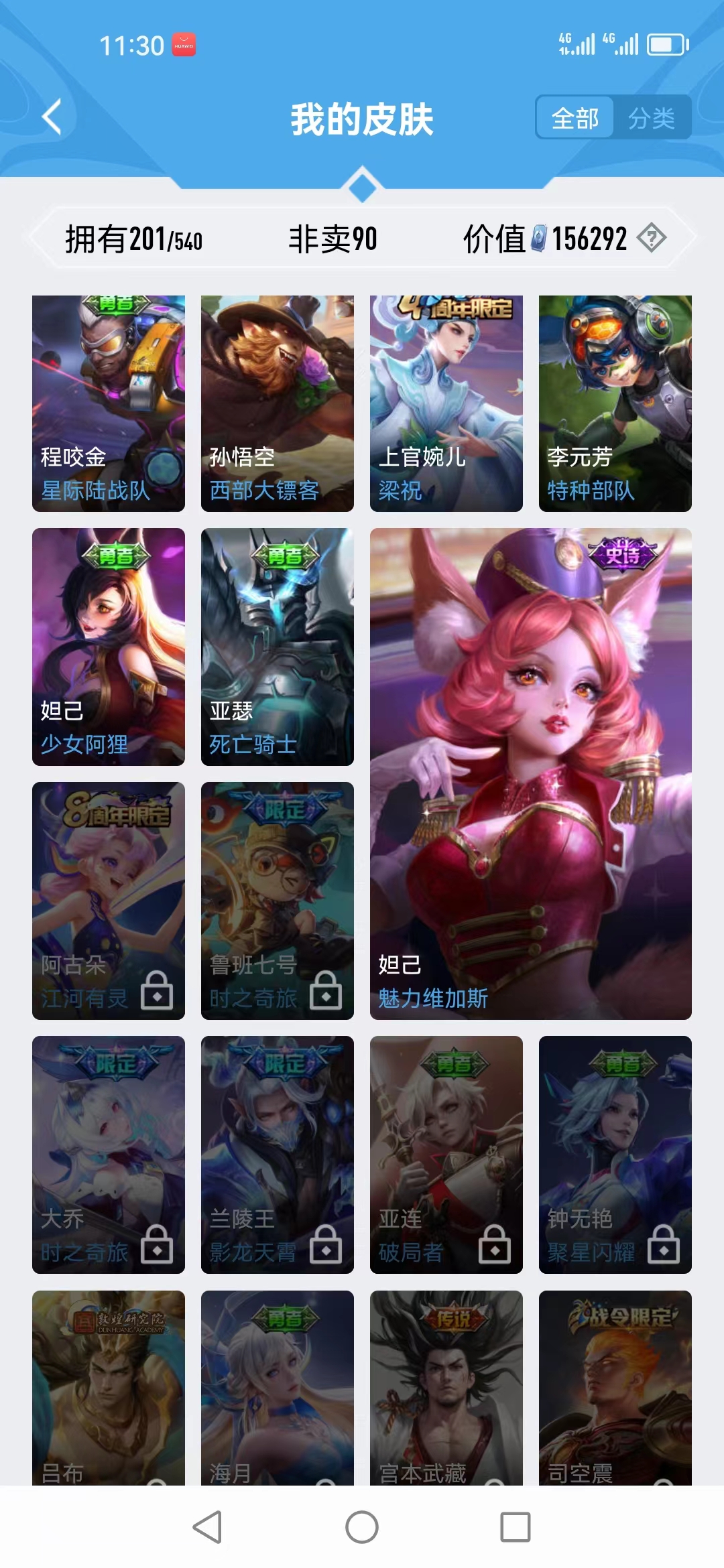 WZJM1494665王者荣耀账号详情图16 WZJM1494665王者荣耀账号详情图16