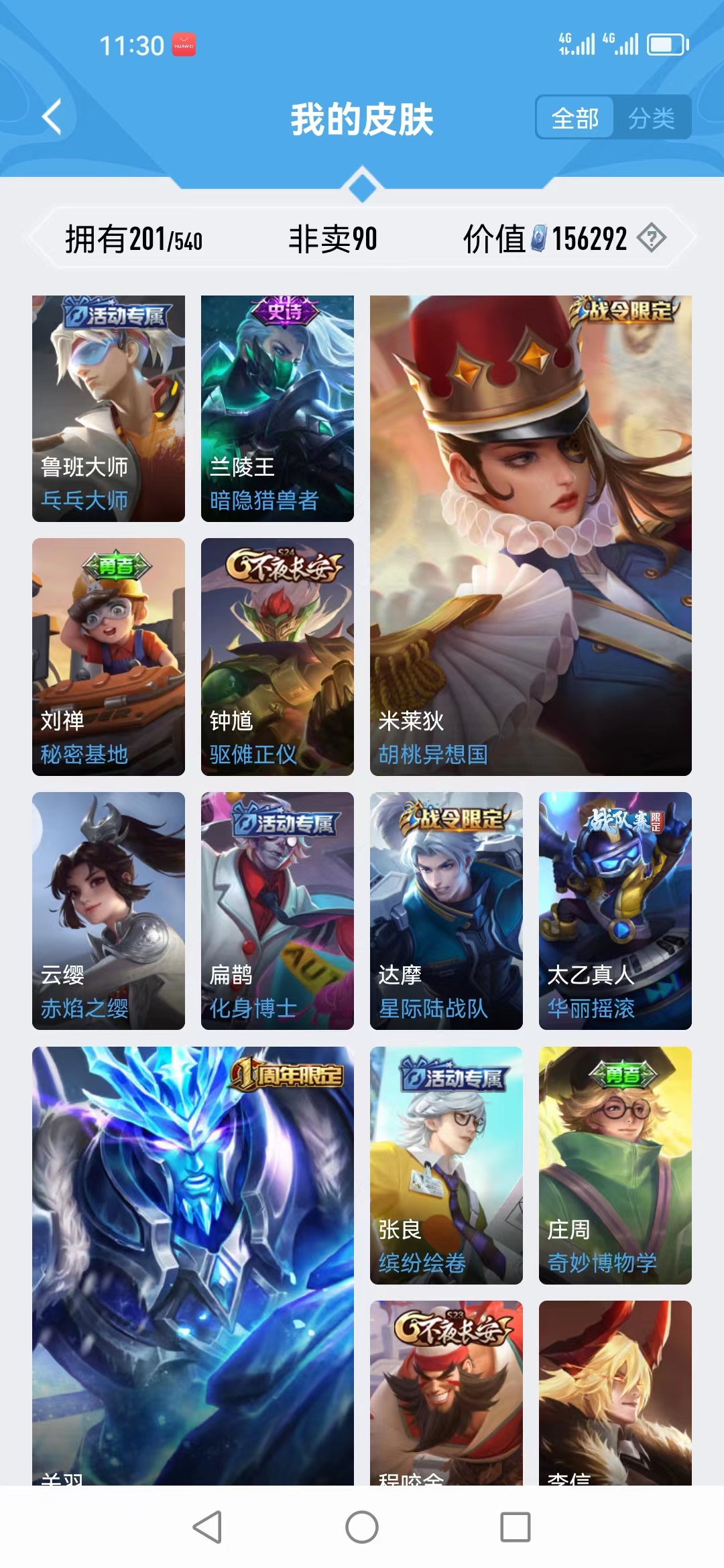 WZJM1494665王者荣耀账号详情图15 WZJM1494665王者荣耀账号详情图15