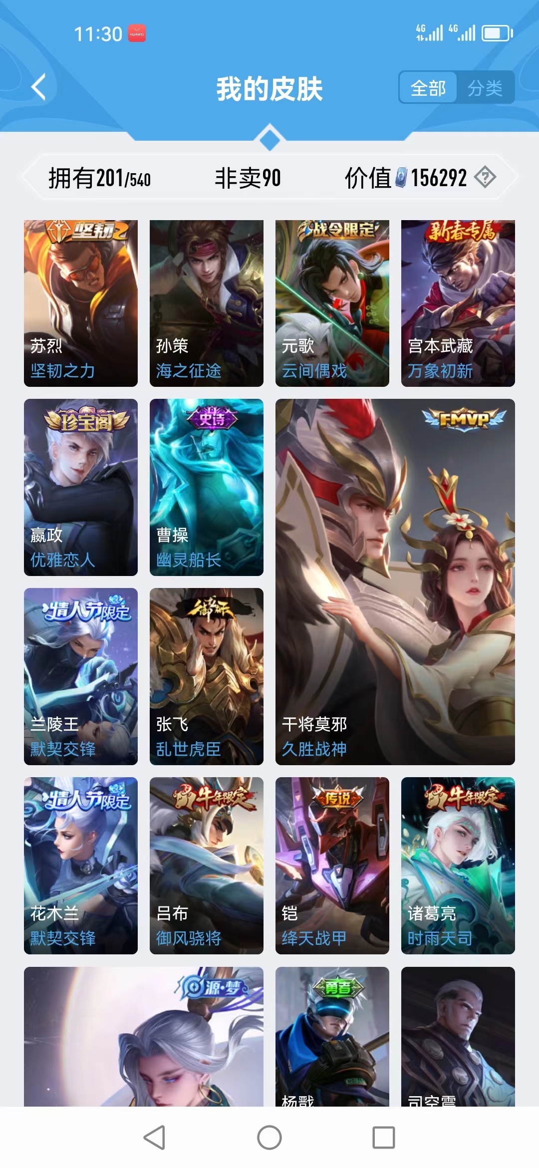 WZJM1494665王者荣耀账号详情图20 WZJM1494665王者荣耀账号详情图20
