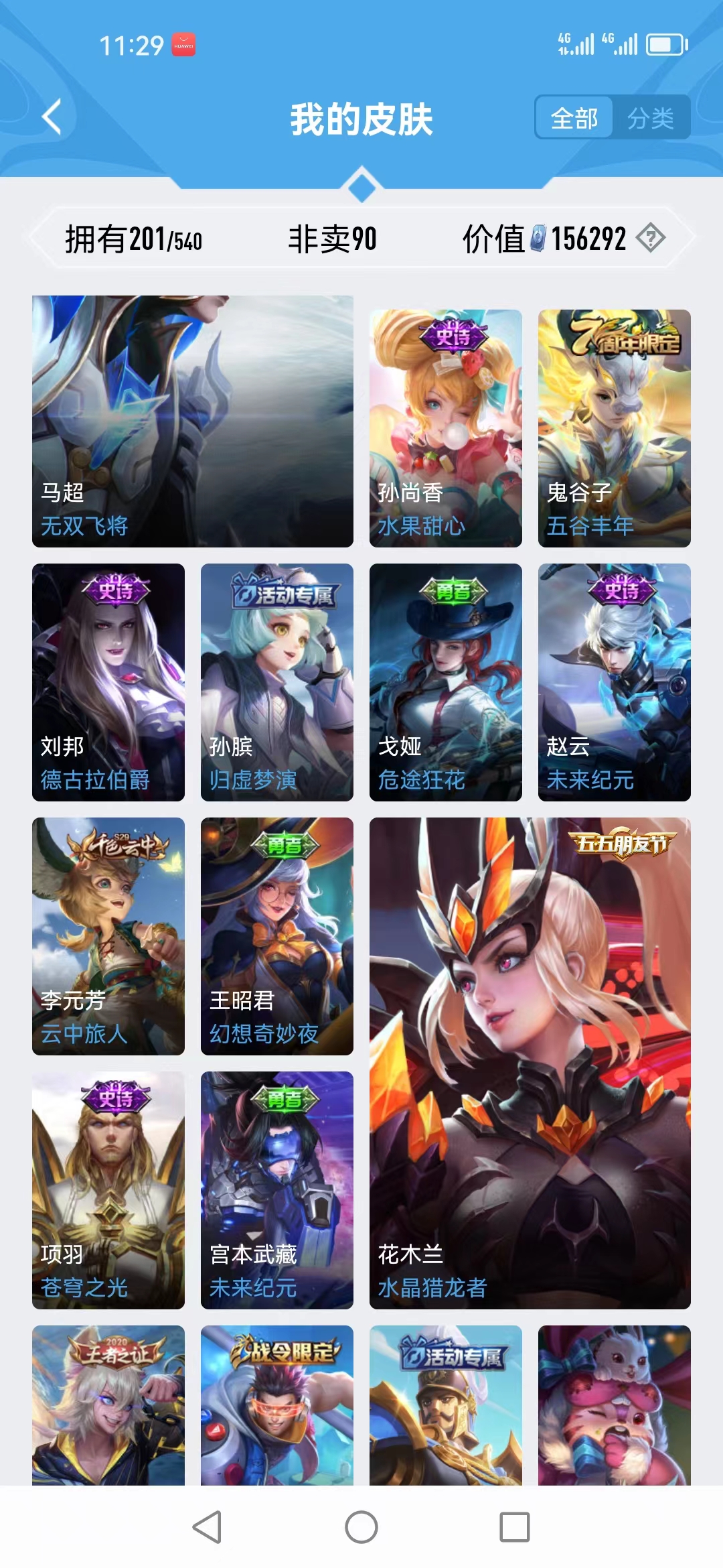 WZJM1494665王者荣耀账号详情图23 WZJM1494665王者荣耀账号详情图23