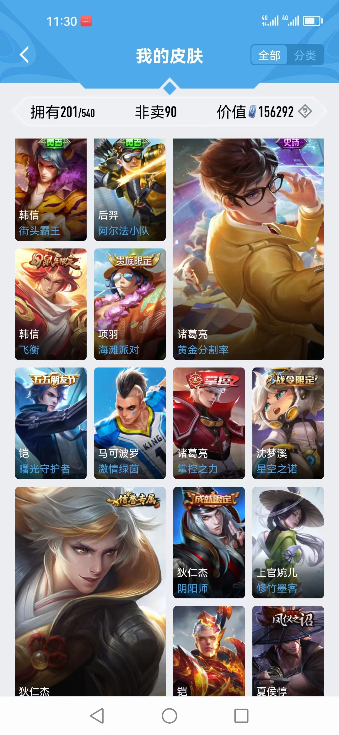 WZJM1494665王者荣耀账号详情图25 WZJM1494665王者荣耀账号详情图25