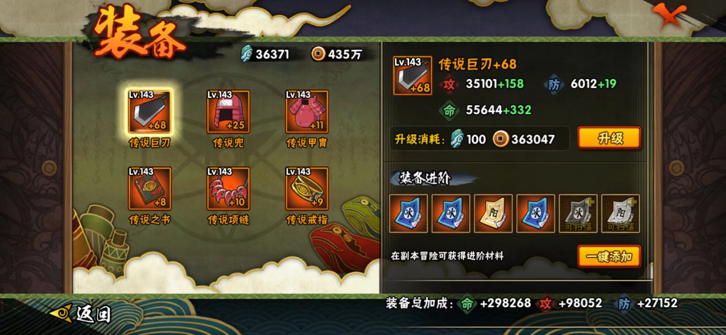HYJM115928火影忍者账号详情图11 HYJM115928火影忍者账号详情图11