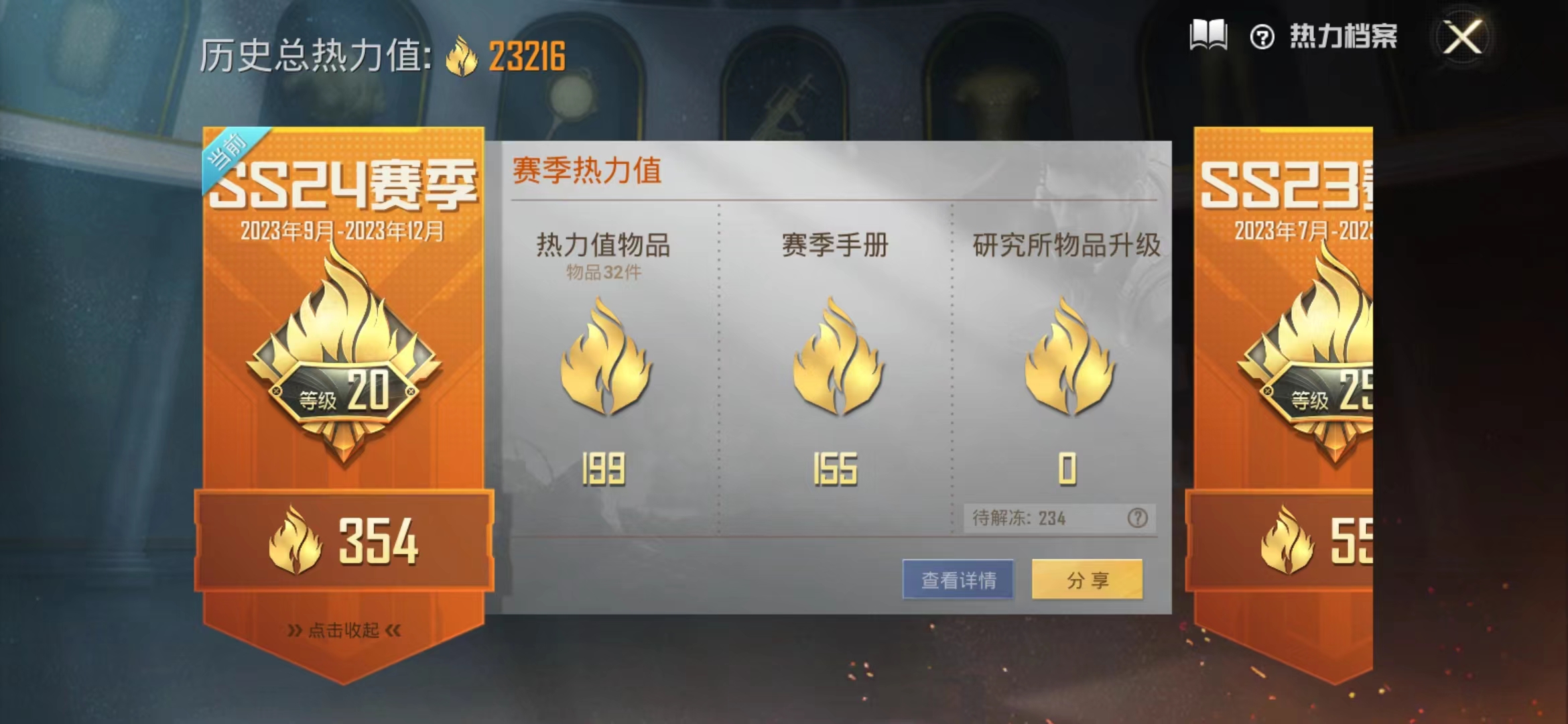 HPJM1234863和平精英账号详情图10 HPJM1234863和平精英账号详情图10