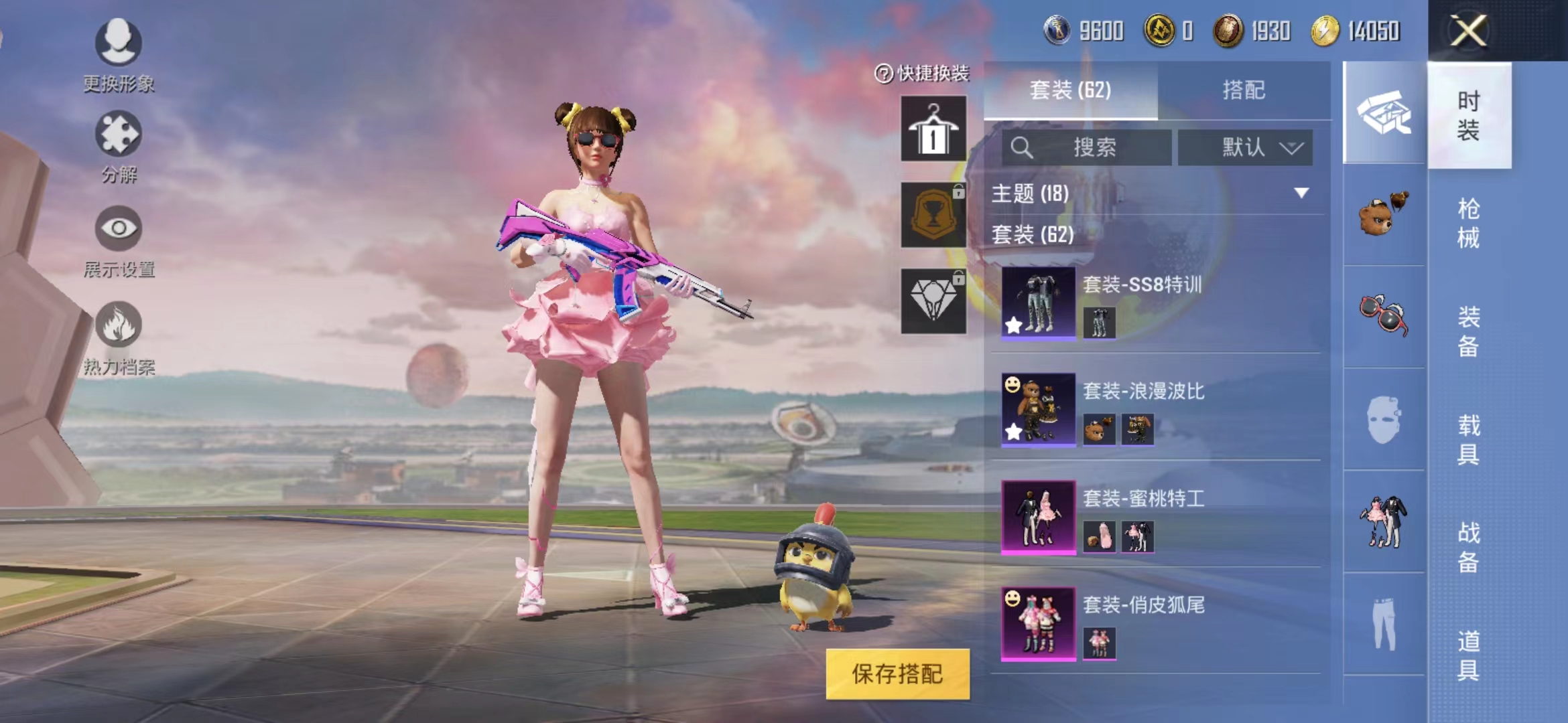 HPJM1234863和平精英账号详情图5 HPJM1234863和平精英账号详情图5