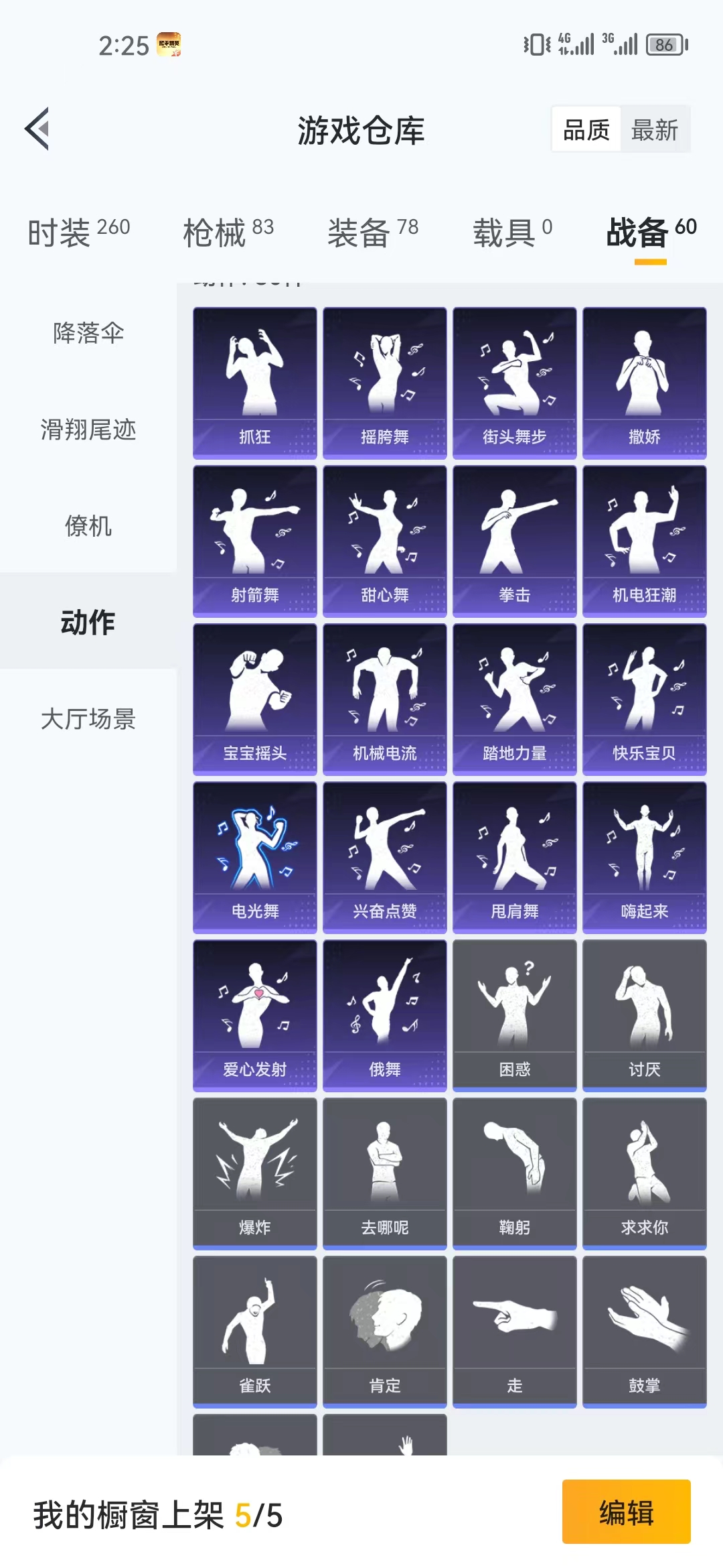 HPJM1234863和平精英账号详情图7 HPJM1234863和平精英账号详情图7