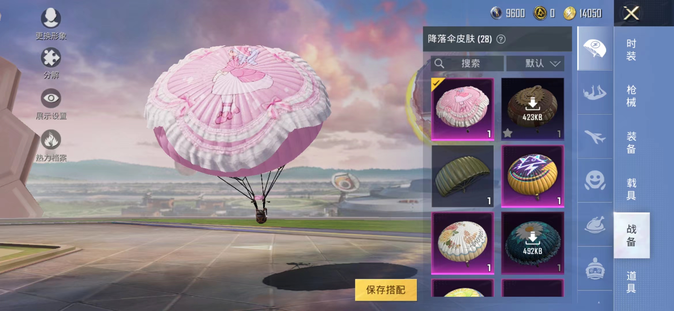 HPJM1234863和平精英账号详情图20 HPJM1234863和平精英账号详情图20