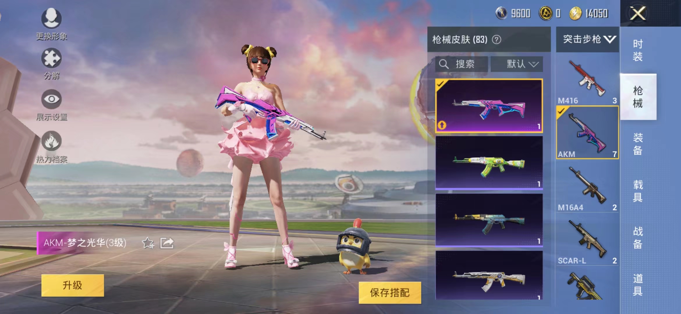 HPJM1234863和平精英账号详情图13 HPJM1234863和平精英账号详情图13