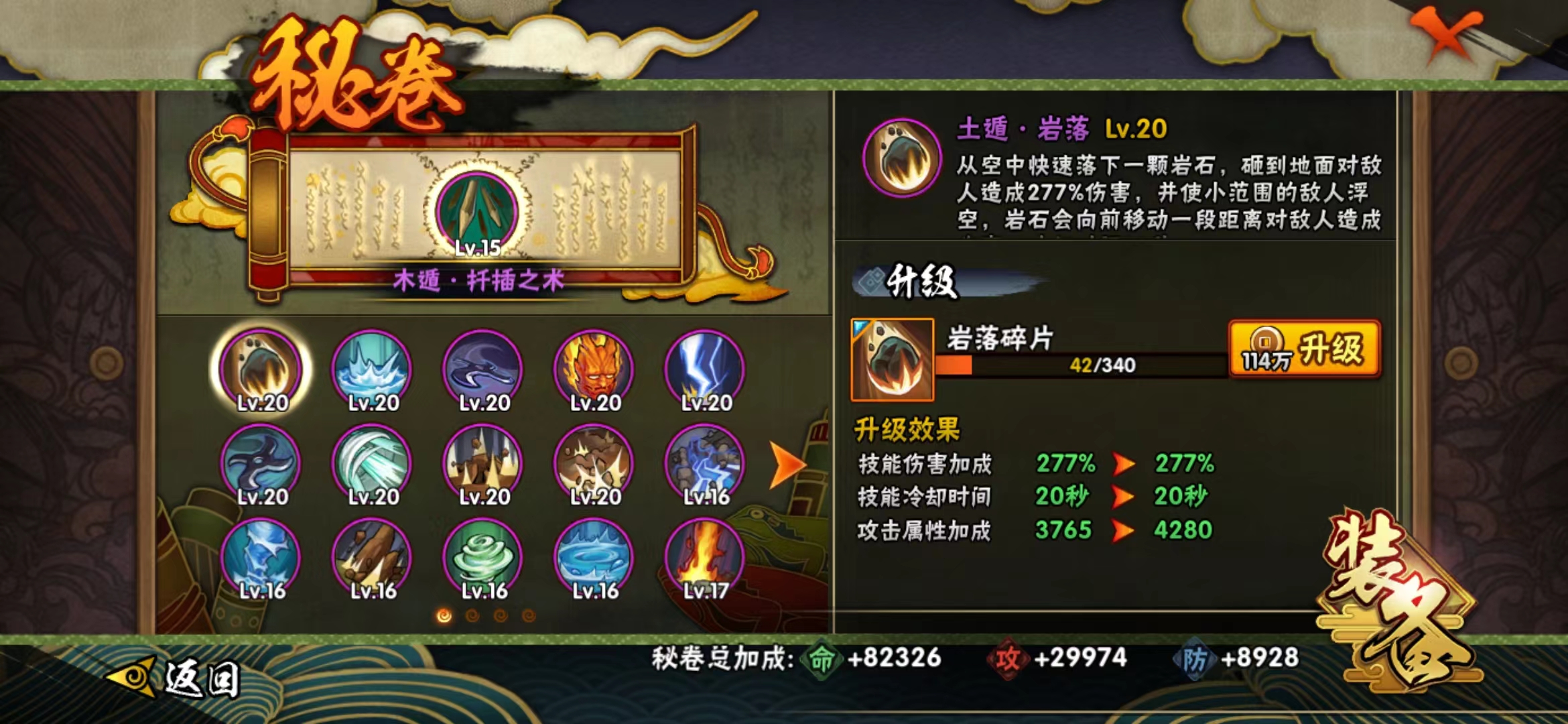 HYJM115963火影忍者账号详情图7 HYJM115963火影忍者账号详情图7
