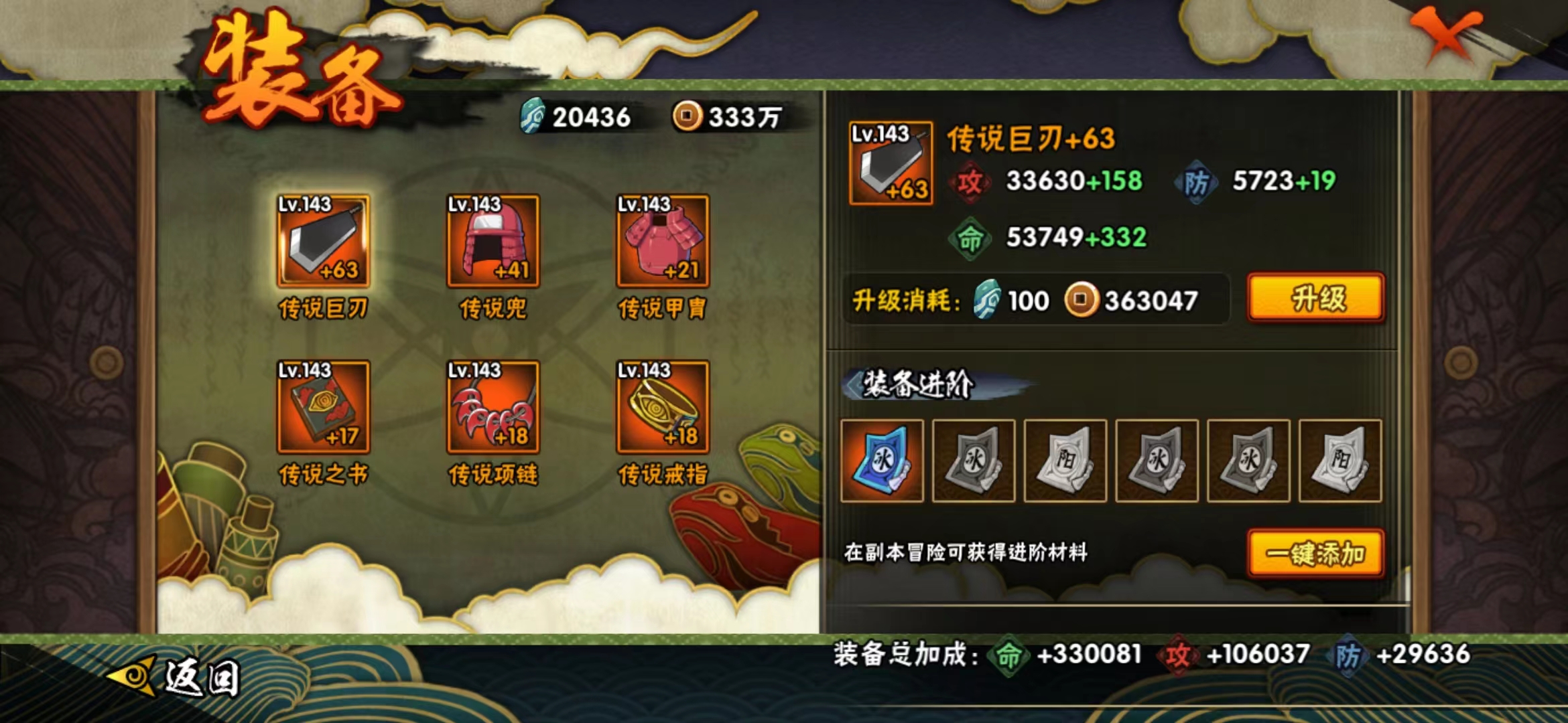 HYJM115963火影忍者账号详情图11 HYJM115963火影忍者账号详情图11