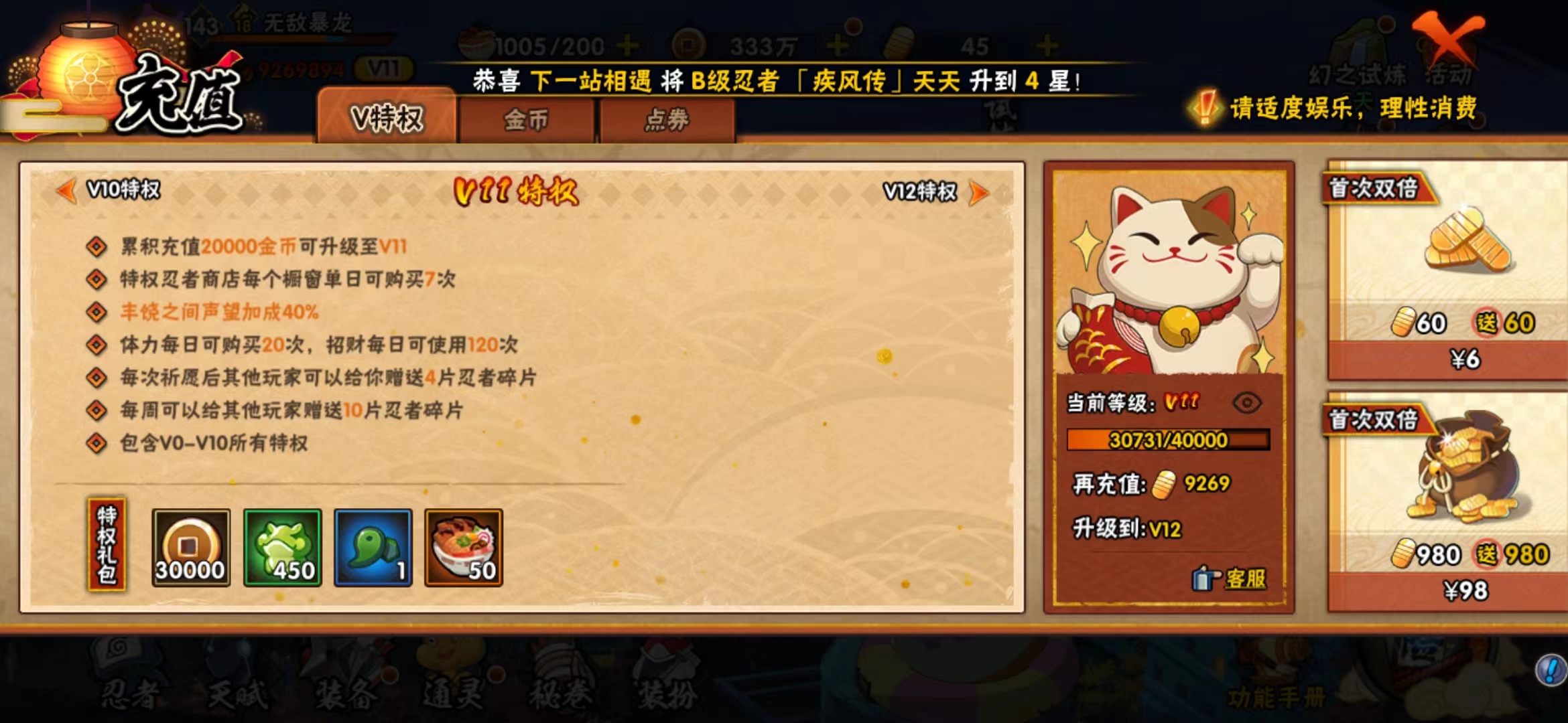 HYJM115963火影忍者账号详情图12 HYJM115963火影忍者账号详情图12