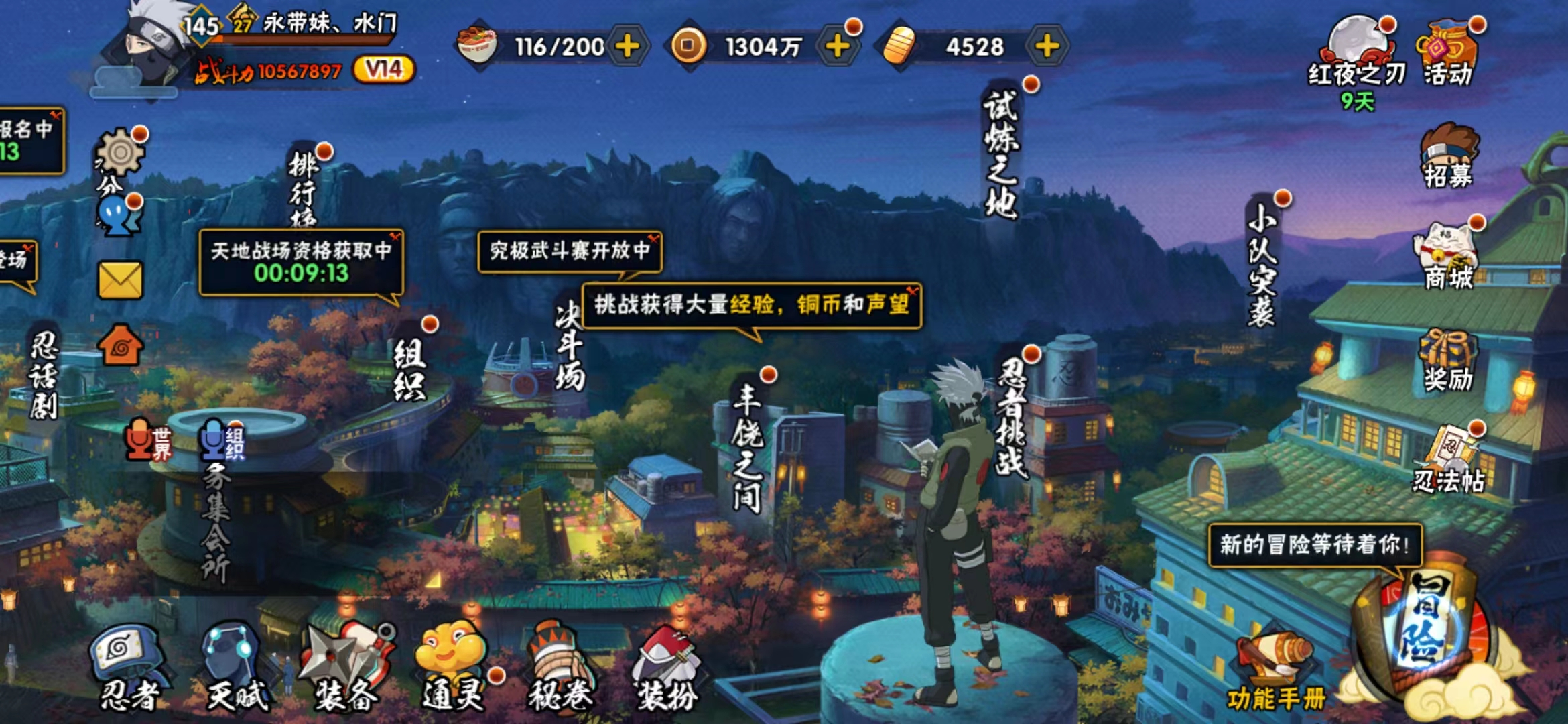 火影忍者账号安卓QQ[1533901]Xr21760-游戏区服:安卓QQ-实名情况:可二次-贵族等级:14-战力:1056W-S忍数量:26-A忍数量:57-S忍:宇智波带土「忍界大战」 宇智波斑「白面具」 宇智波斑「木