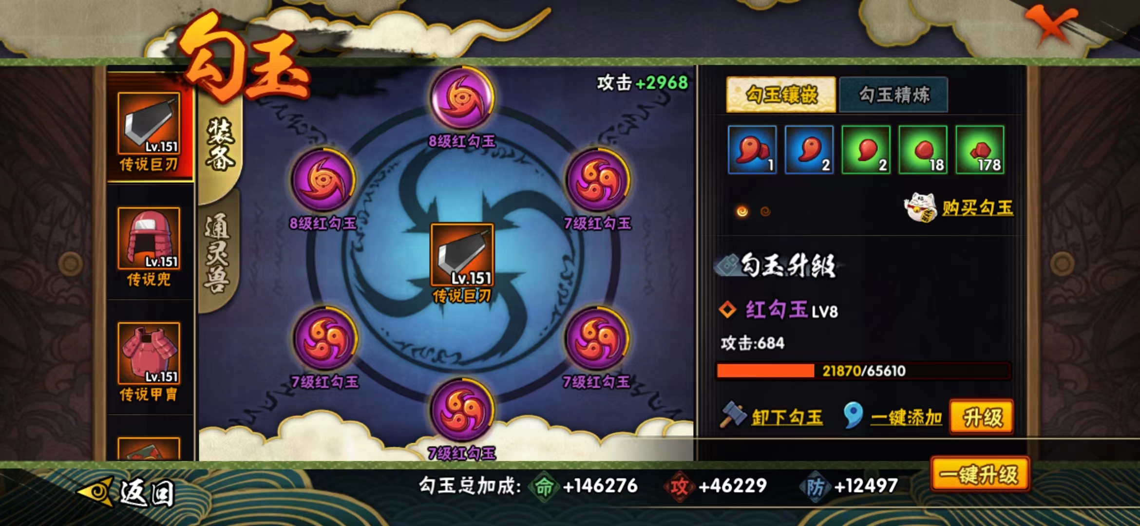HYJM116256火影忍者账号详情图13 HYJM116256火影忍者账号详情图13