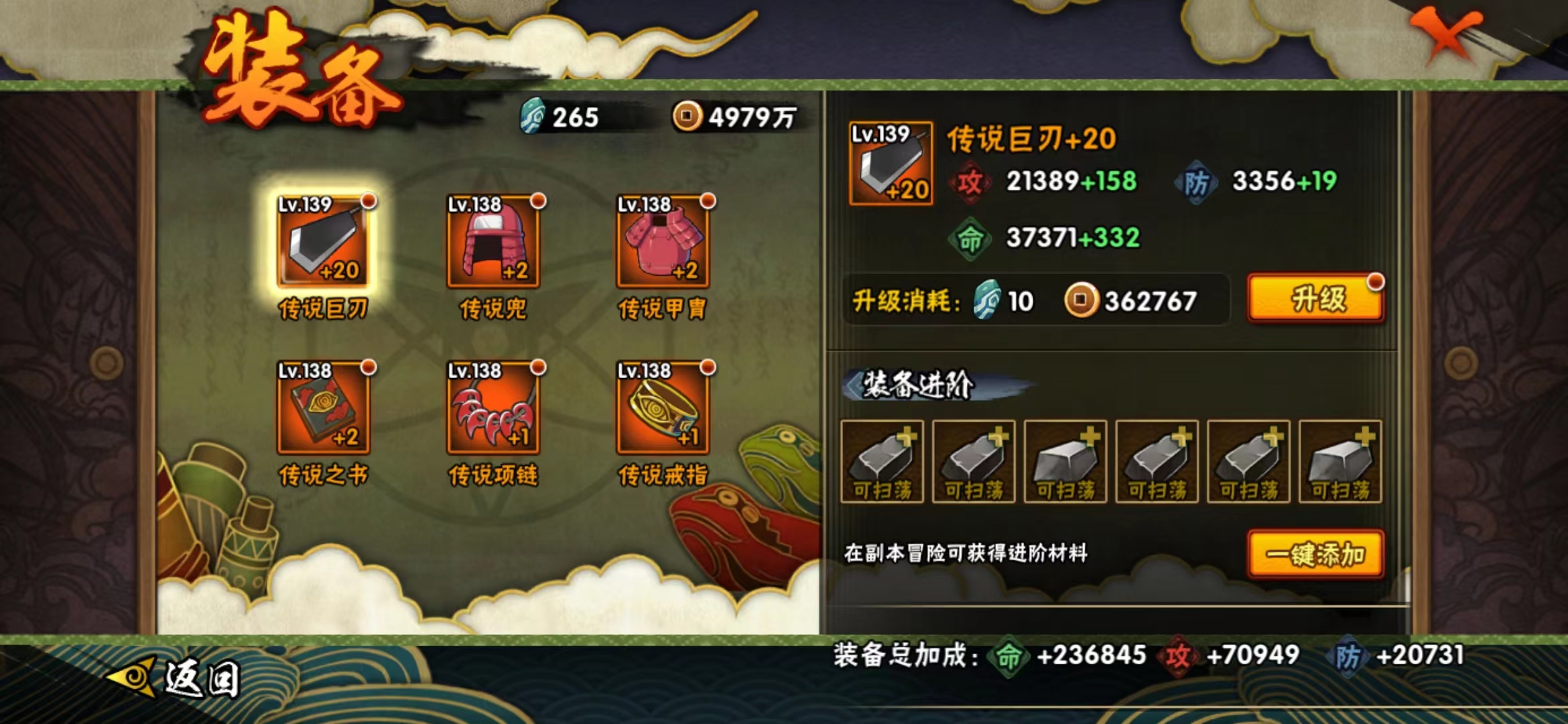 HYJM116246火影忍者账号详情图9 HYJM116246火影忍者账号详情图9
