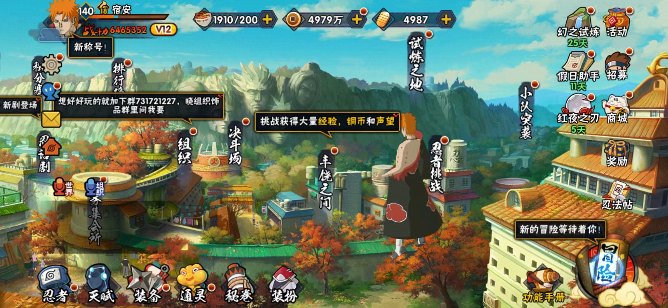 火影忍者账号安卓QQ[1534298]Xr21831-游戏区服:安卓Q-实名情况:无二次-贵族等级:12-战力:646.5W-S忍数量:13-A忍数量:24-S忍:佩恩·天道「超」 神秘面具男 长门「秽土转生」 漩涡鸣人