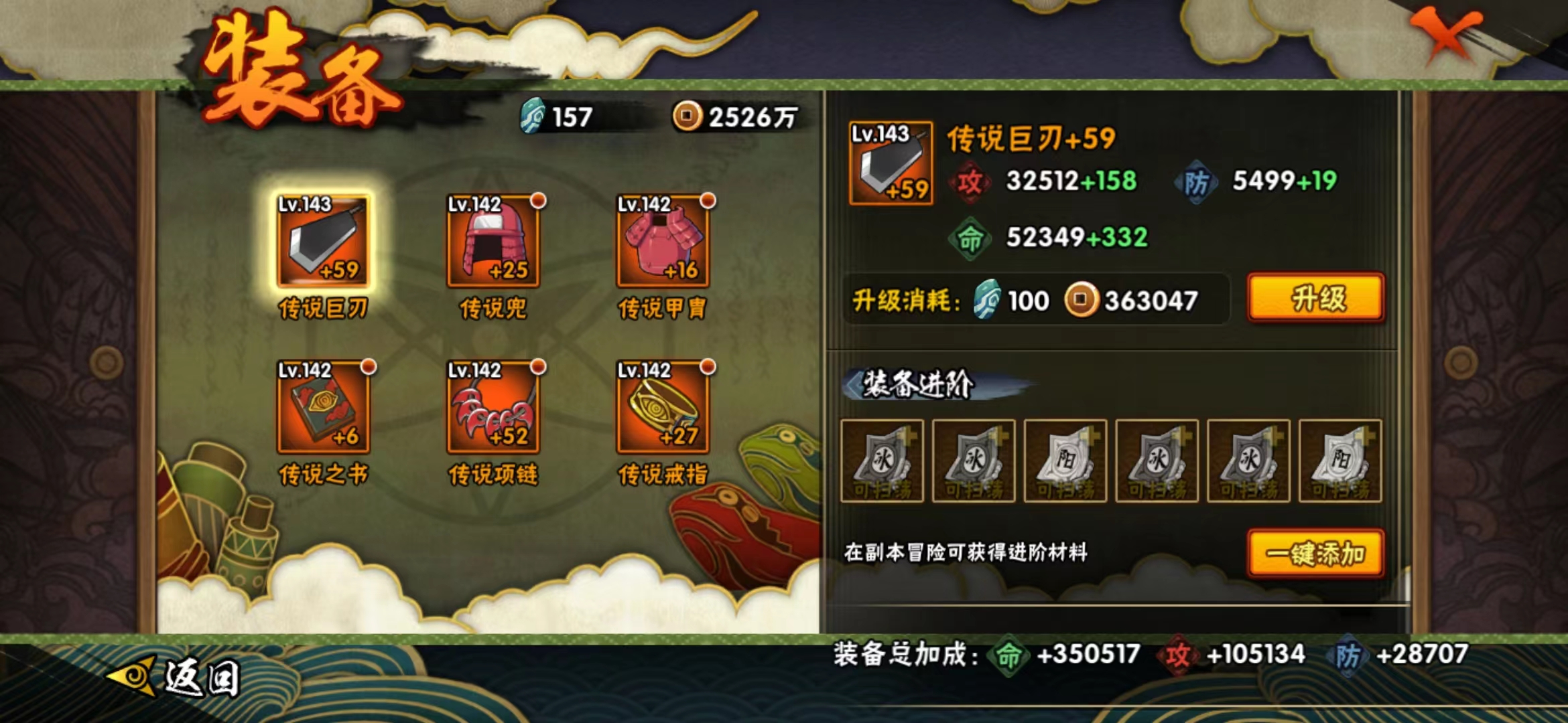 HYJM116236火影忍者账号详情图4 HYJM116236火影忍者账号详情图4