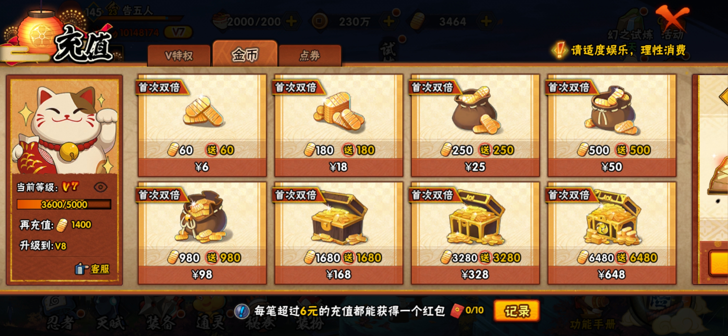 HYJM116609火影忍者账号详情图19 HYJM116609火影忍者账号详情图19