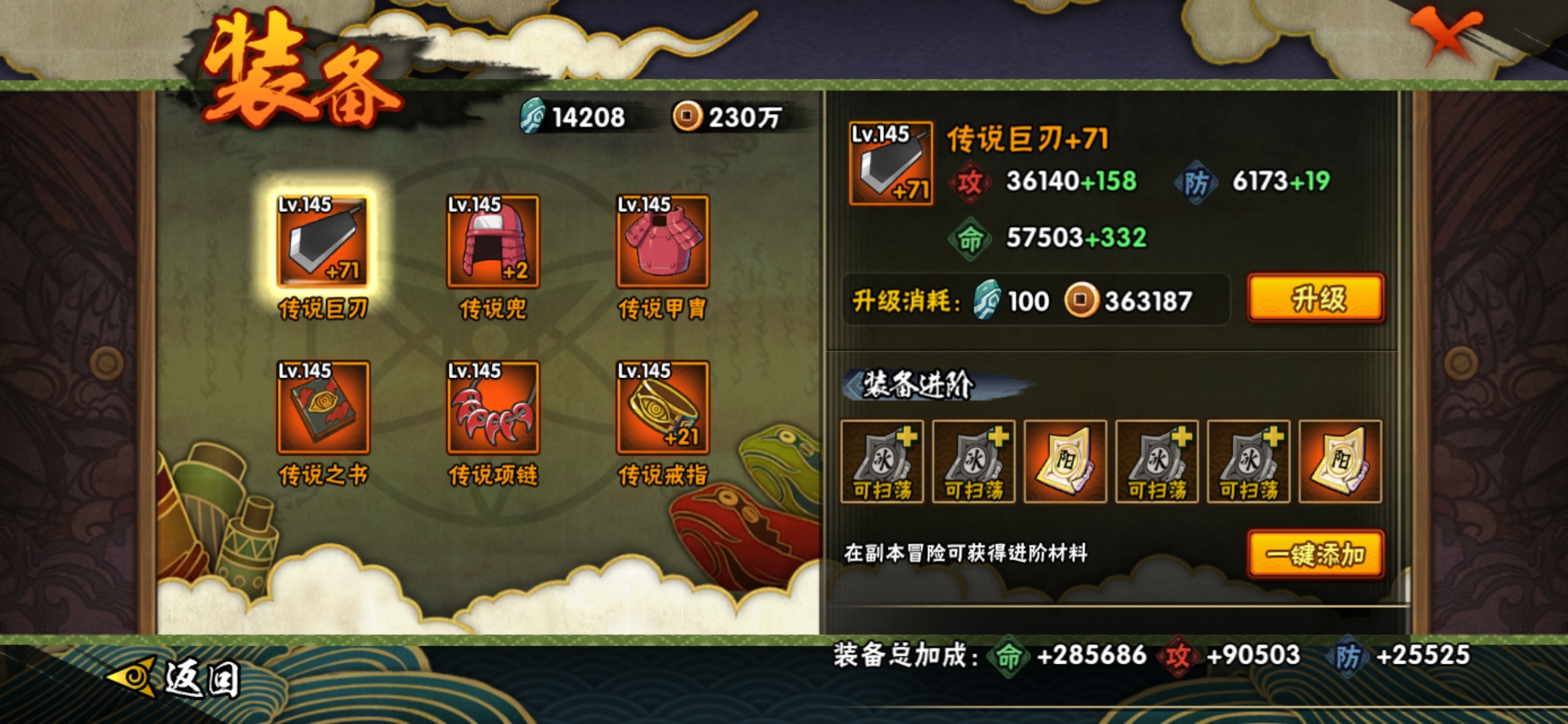 HYJM116609火影忍者账号详情图18 HYJM116609火影忍者账号详情图18