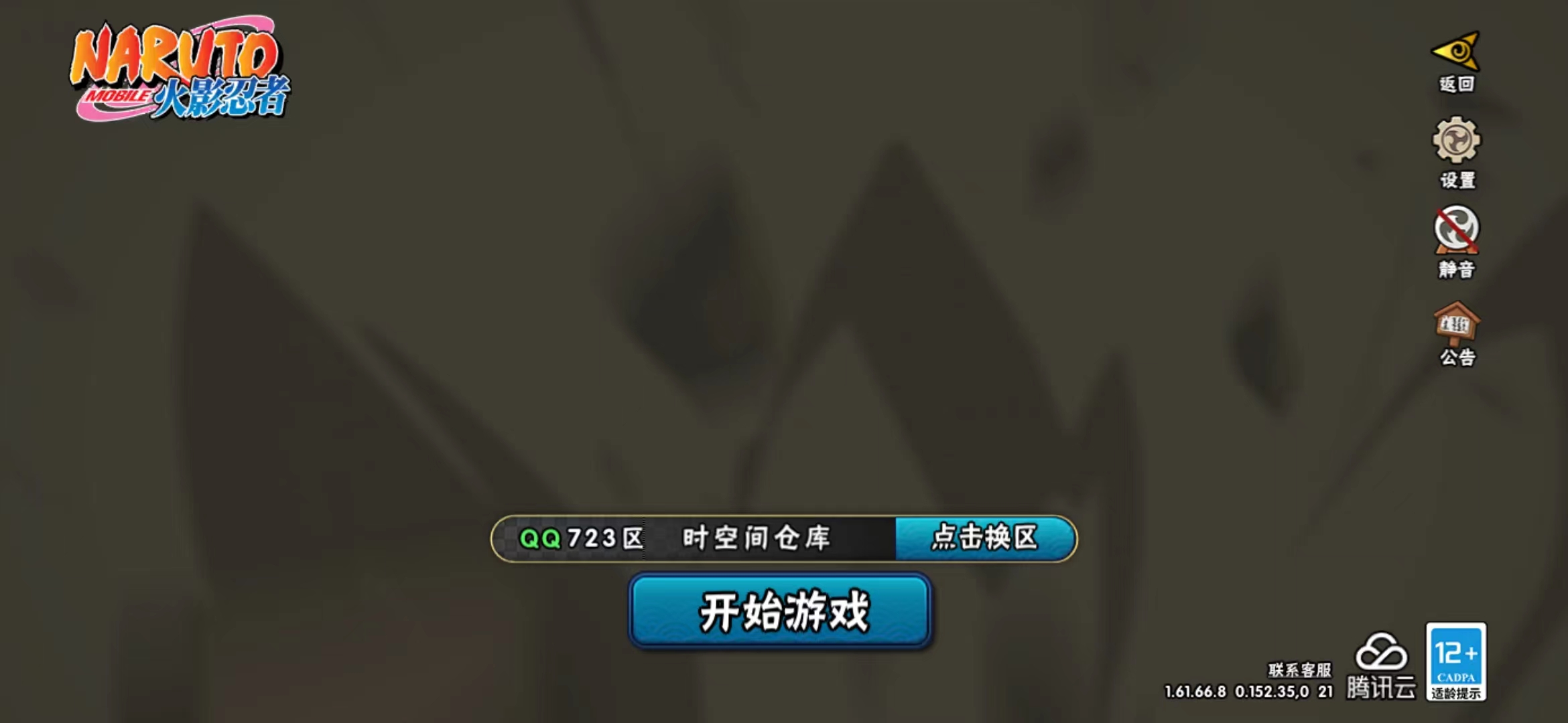 火影忍者账号安卓QQ[1541928]Xr21900-游戏区服:安卓Q-实名情况:可二次-贵族等级:11-战力:801.4w-S忍数量:12-A忍数量:26-S忍:千手柱间 波风水门「秽土转生」 长门「秽土转生」 鬼灯幻