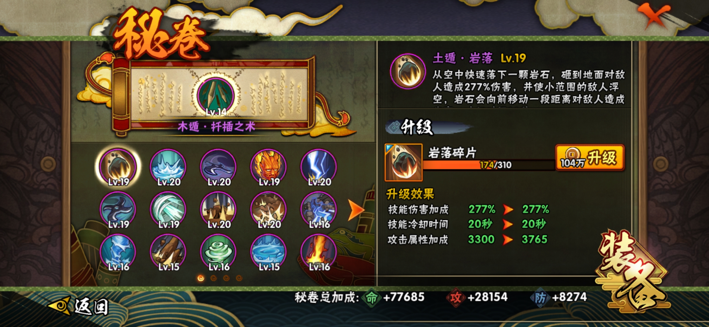 HYJM116938火影忍者账号详情图10 HYJM116938火影忍者账号详情图10