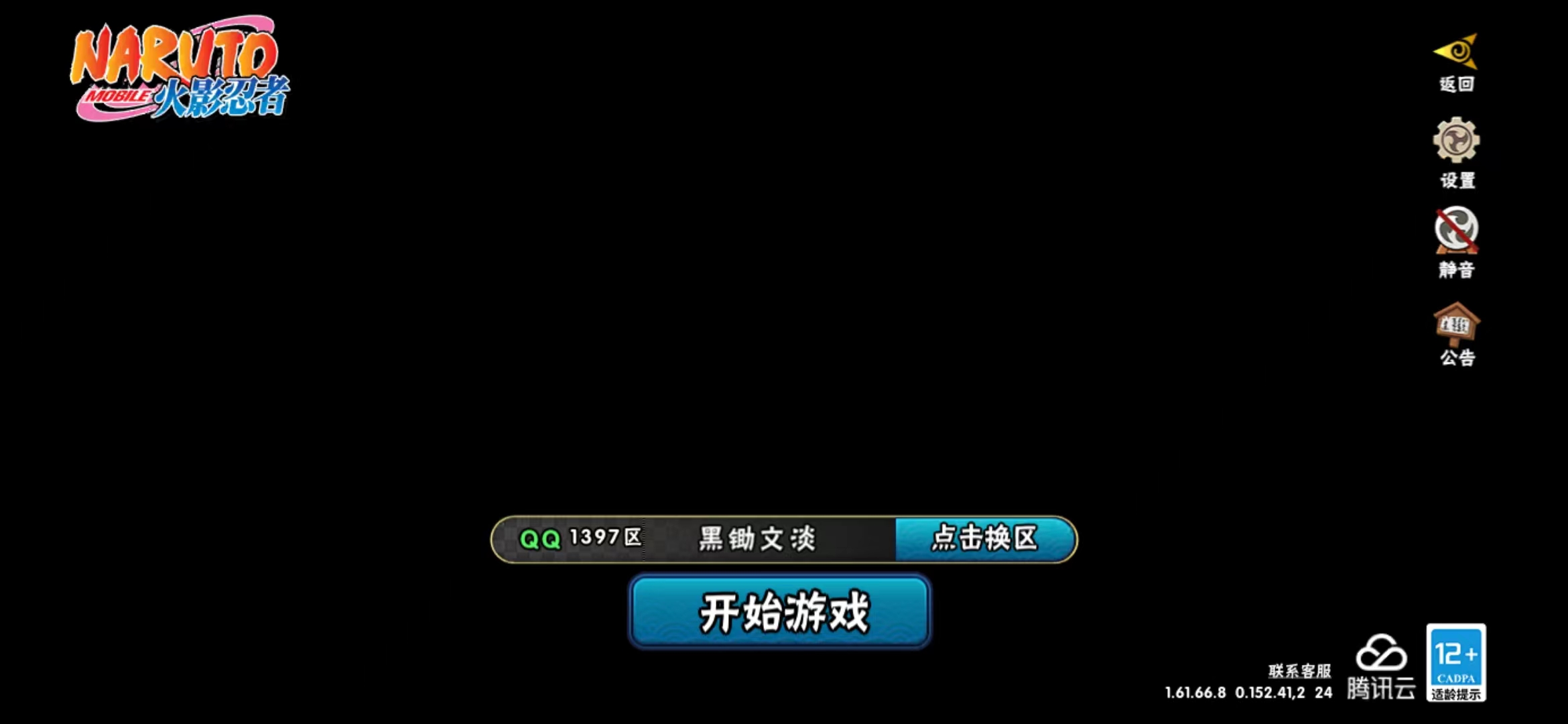 火影忍者账号安卓QQ[1542005]Xr22185-游戏区服:安卓Q-实名情况:可二次-贵族等级:10-战力:902.1w-S忍数量:11-A忍数量:31-S忍:宇智波带土「忍界大战」 迈凯特「死门」 宇智波鼬「秽土转