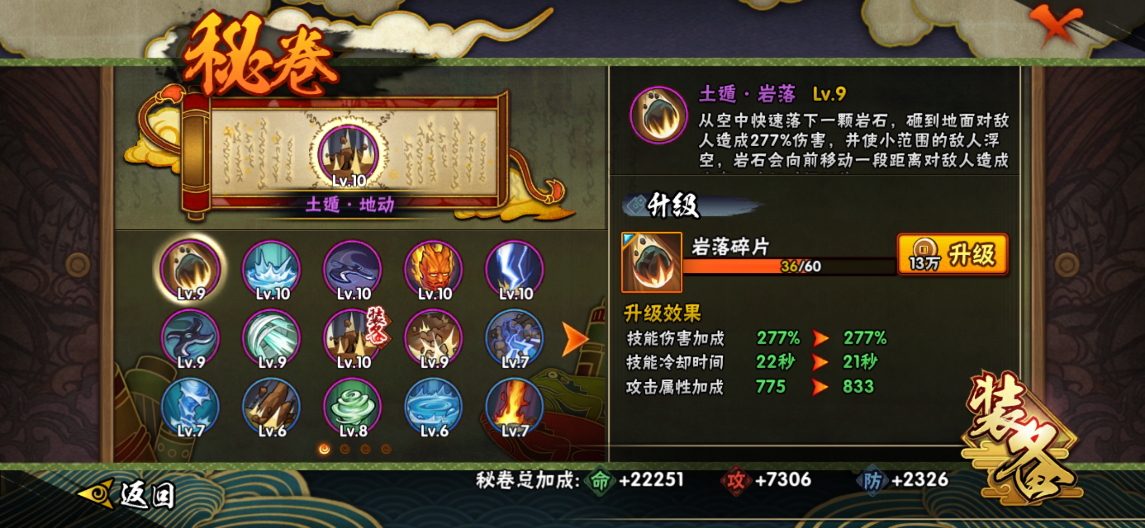 HYJM116917火影忍者账号详情图13 HYJM116917火影忍者账号详情图13