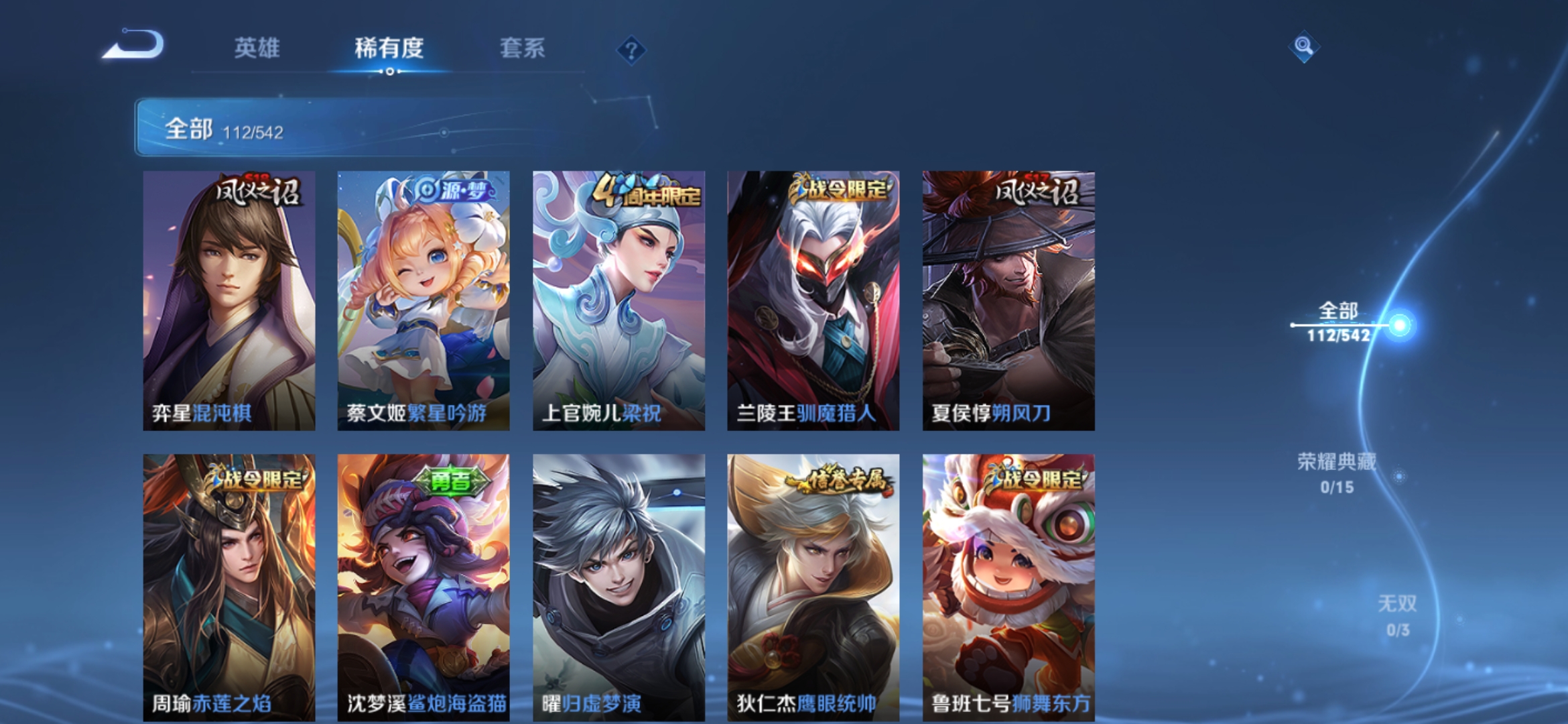 WZJM1523315王者荣耀账号详情图10 WZJM1523315王者荣耀账号详情图10