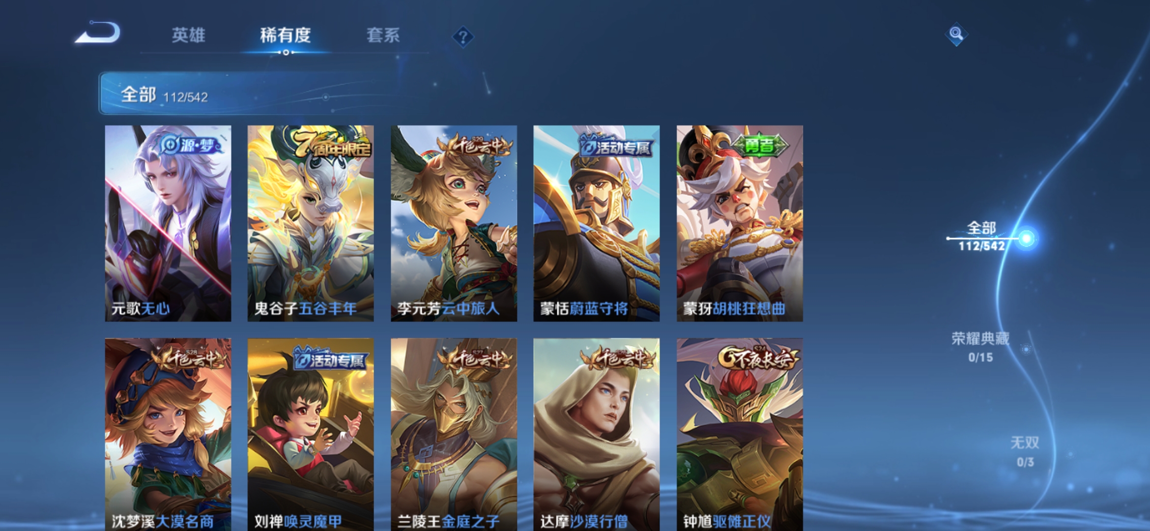 WZJM1523315王者荣耀账号详情图13 WZJM1523315王者荣耀账号详情图13