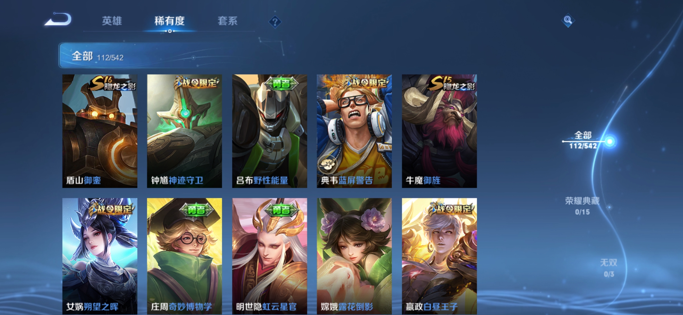 WZJM1523315王者荣耀账号详情图8 WZJM1523315王者荣耀账号详情图8