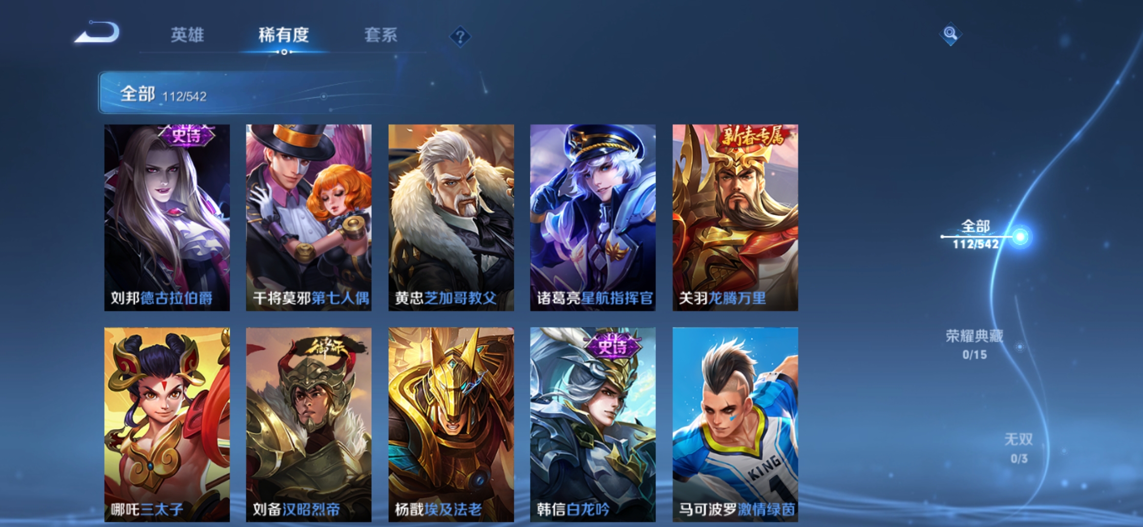 WZJM1523315王者荣耀账号详情图14 WZJM1523315王者荣耀账号详情图14