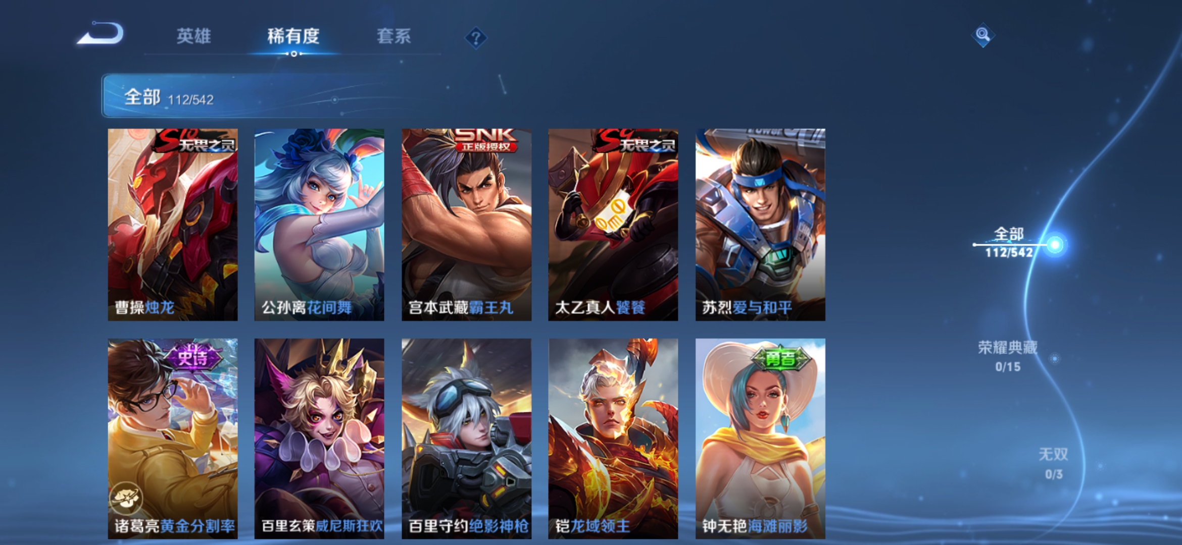 WZJM1523315王者荣耀账号详情图12 WZJM1523315王者荣耀账号详情图12