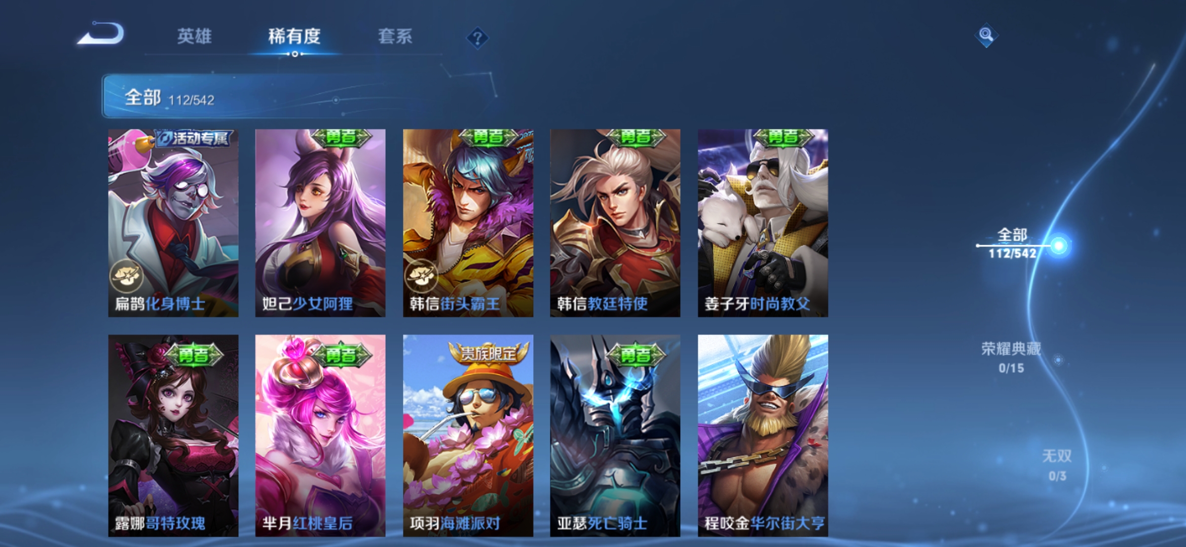 WZJM1523315王者荣耀账号详情图15 WZJM1523315王者荣耀账号详情图15