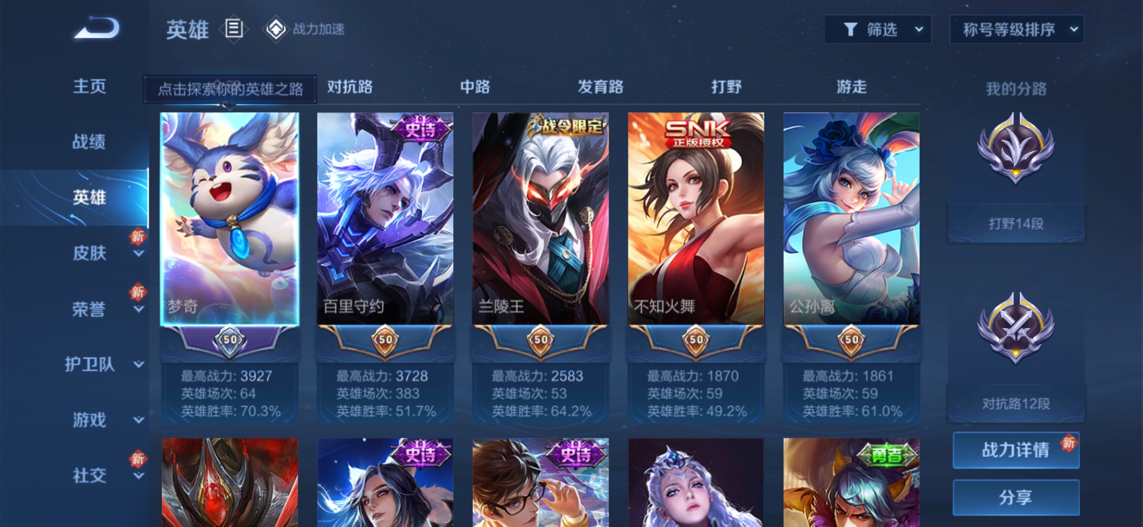 WZJM1523315王者荣耀账号详情图6 WZJM1523315王者荣耀账号详情图6