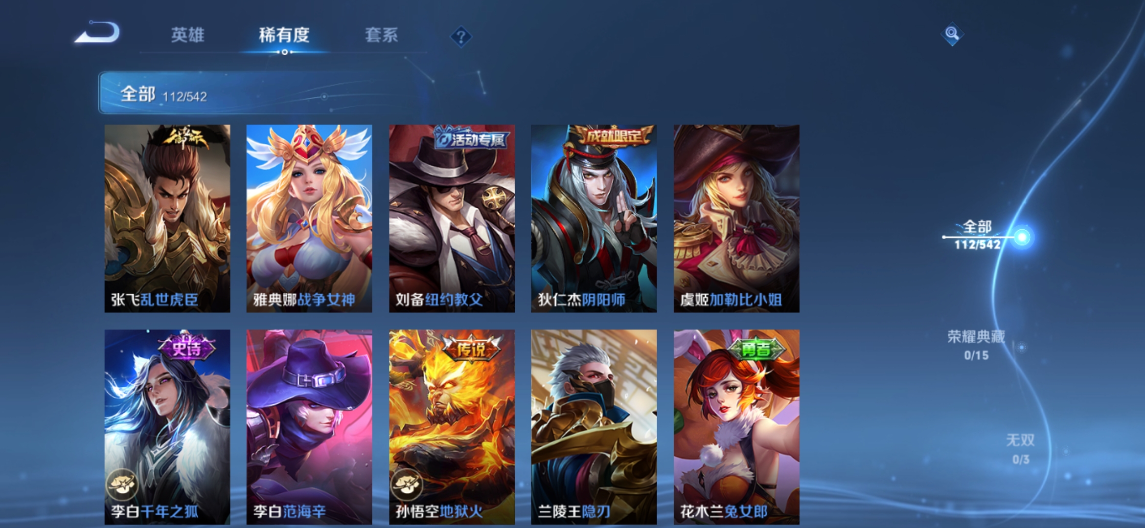 WZJM1523315王者荣耀账号详情图16 WZJM1523315王者荣耀账号详情图16
