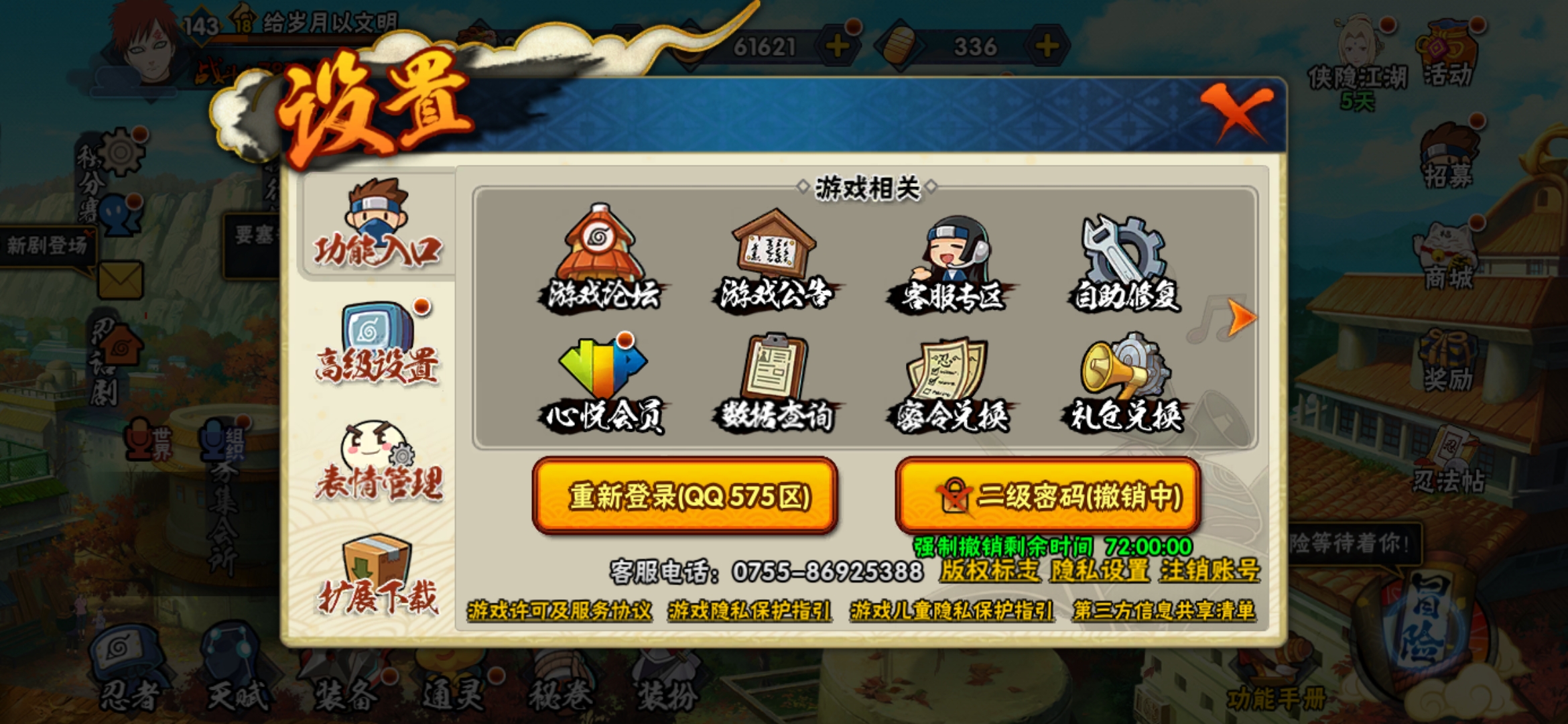 HYJM117315火影忍者账号详情图18 HYJM117315火影忍者账号详情图18