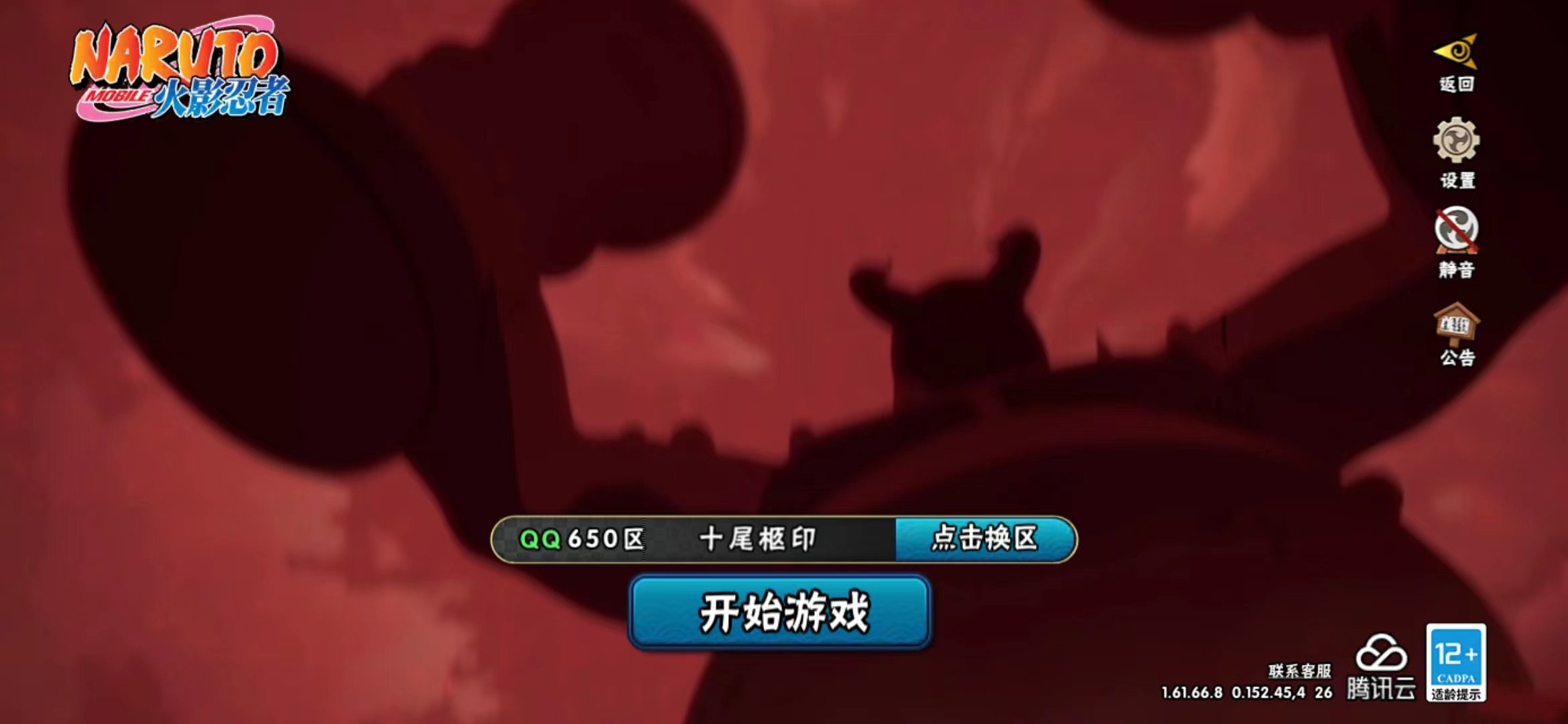 火影忍者账号安卓QQ[1560322]Xr22396-火影+王者-游戏区服:安卓QQ-实名情况:无二次包-贵族等级:12-战力:1939.8w-S忍数量:29-A忍数量:37-S忍:宇智波带土「忍界大战」 宇智波斑「白面